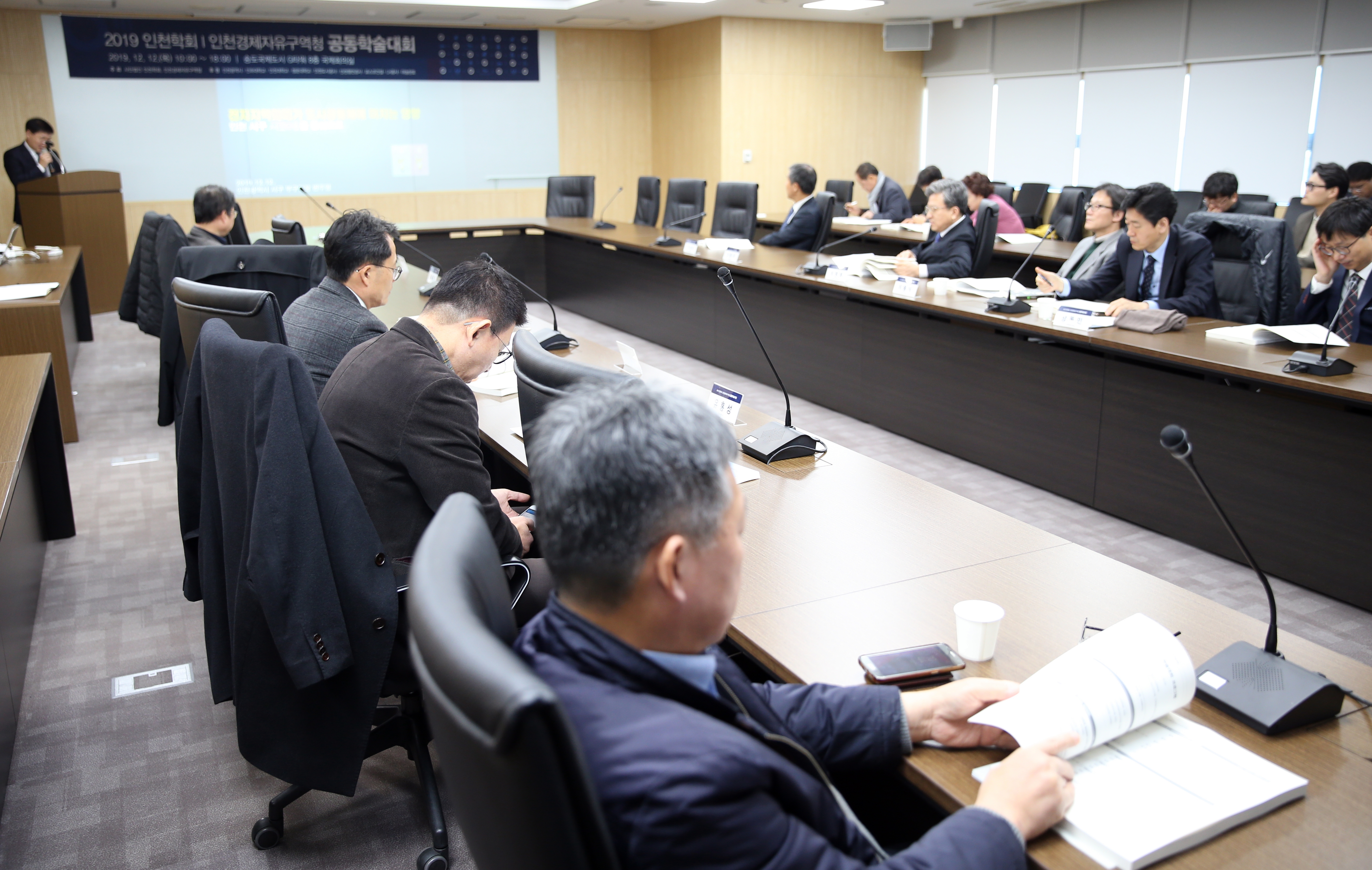 (191212)인천학회 공동학술대회(01)