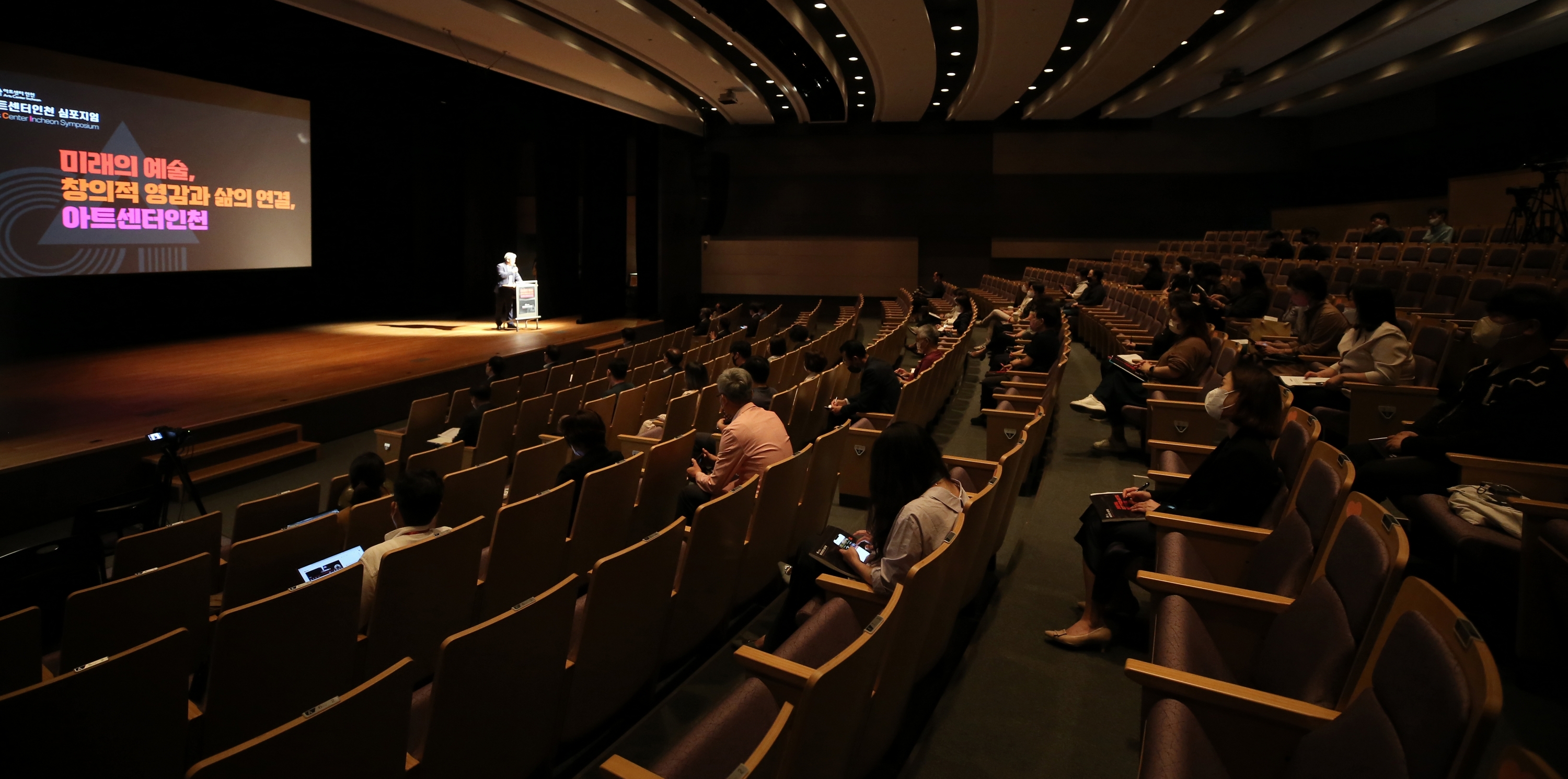 (220930)아트센터인천 심포지엄(9255)-3000px