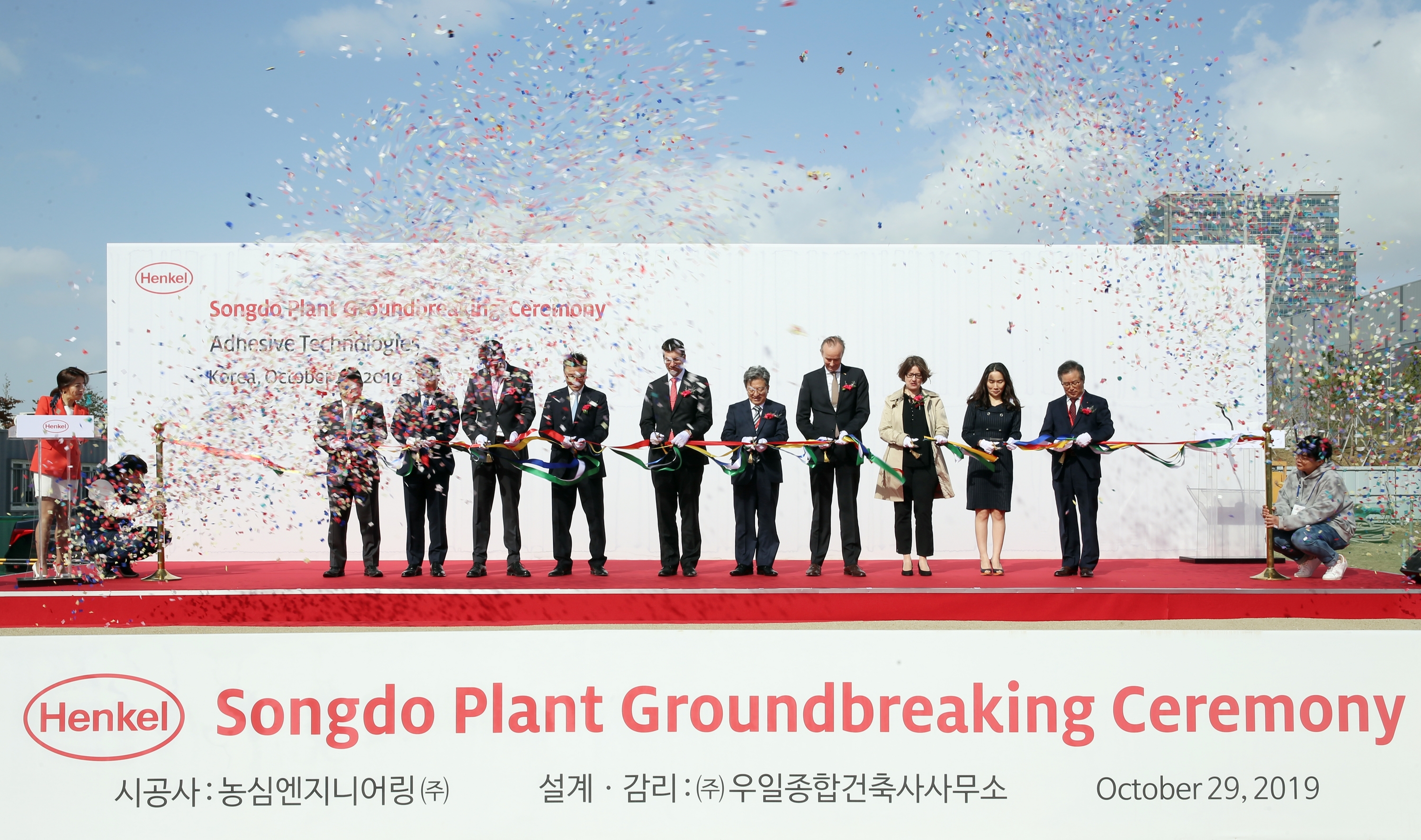 (191029)헨켈 기공식(4444)-2000px
