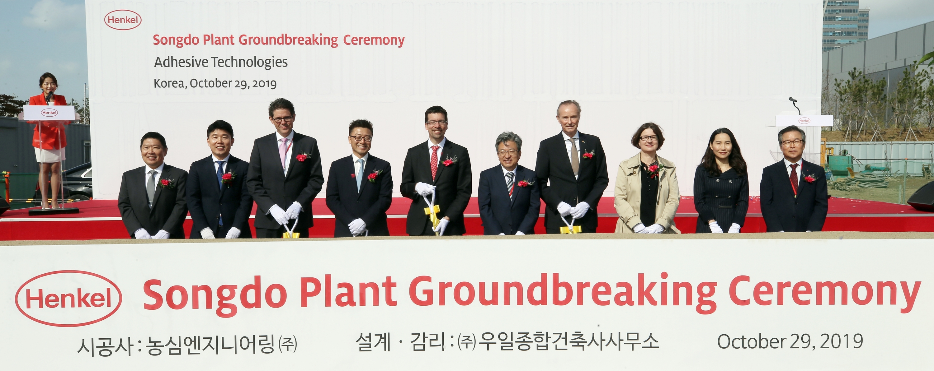 (191029)헨켈 기공식(4445)-2000px