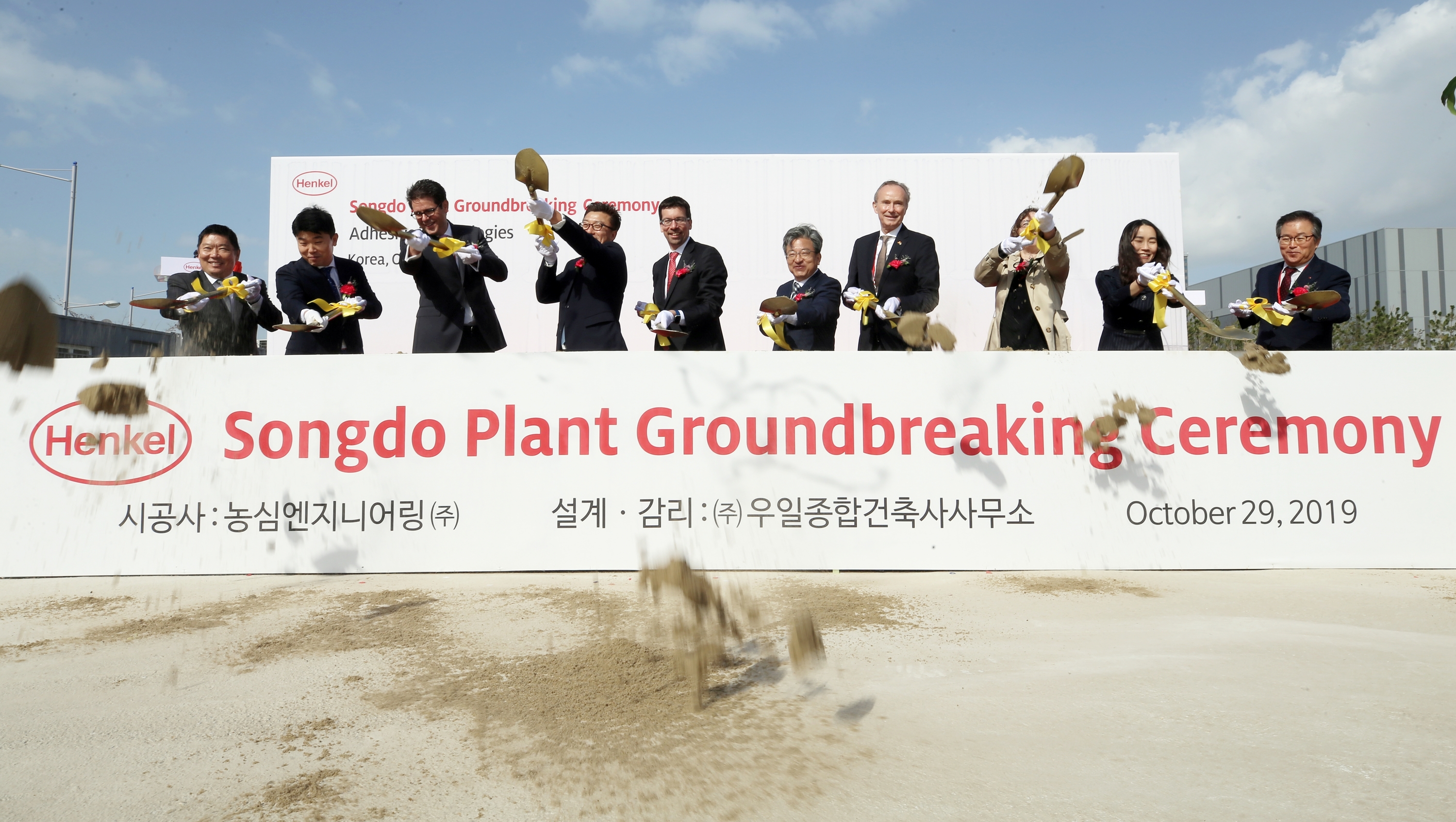 (191029)헨켈 기공식(4447)-2000px