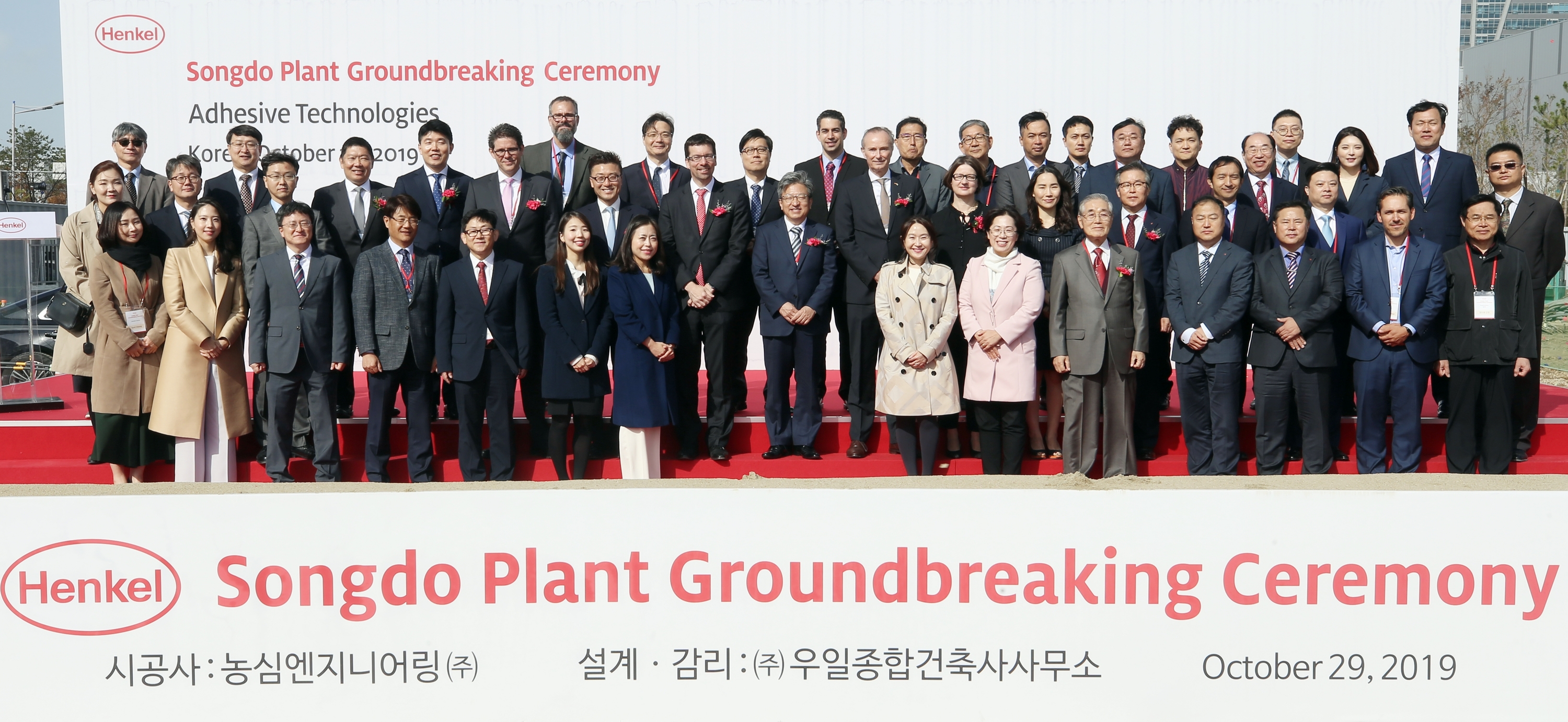 (191029)헨켈 기공식(4448)-2000px