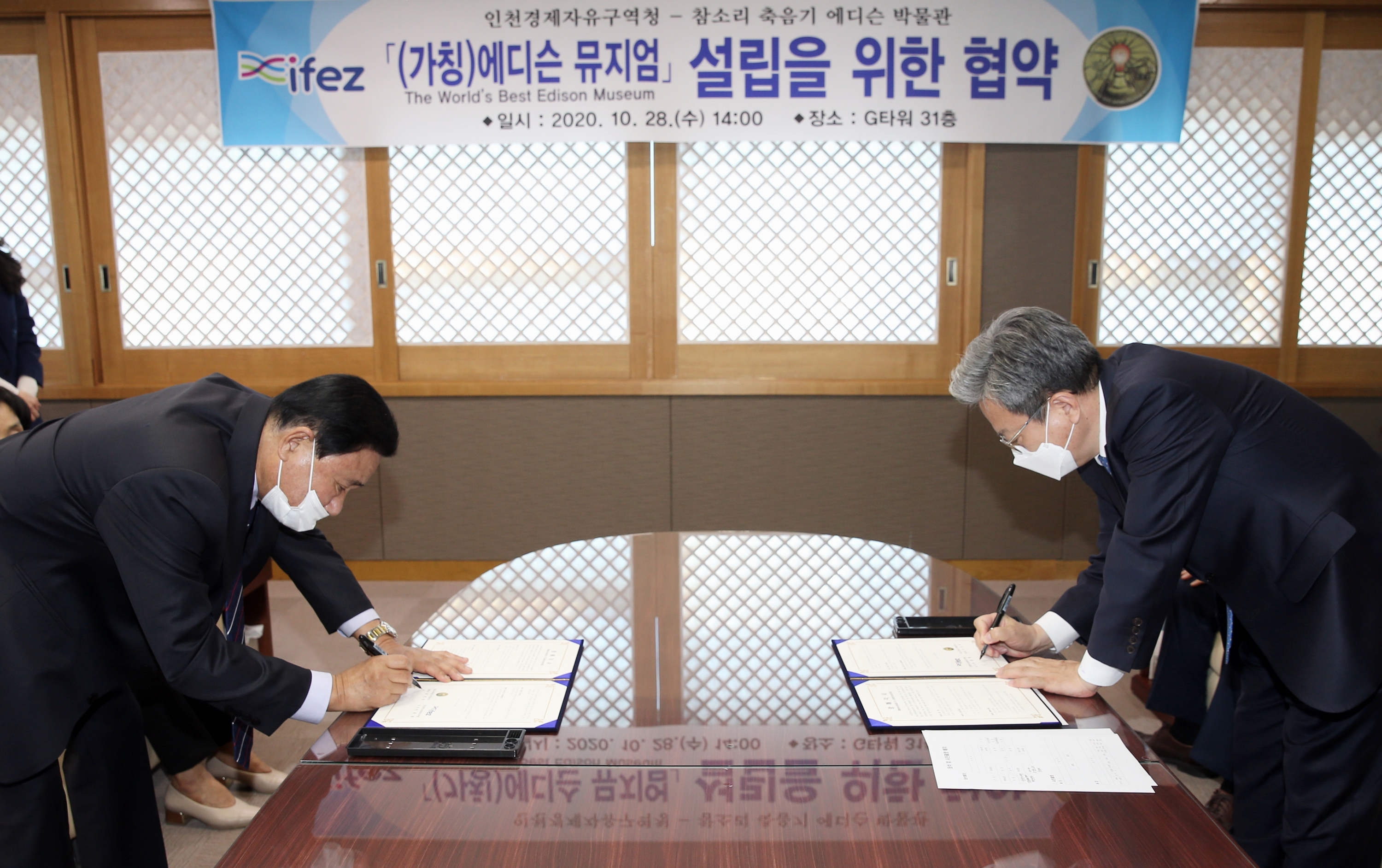 (201028)에디슨 뮤지엄 설립 협약 체결(6715)-3000px