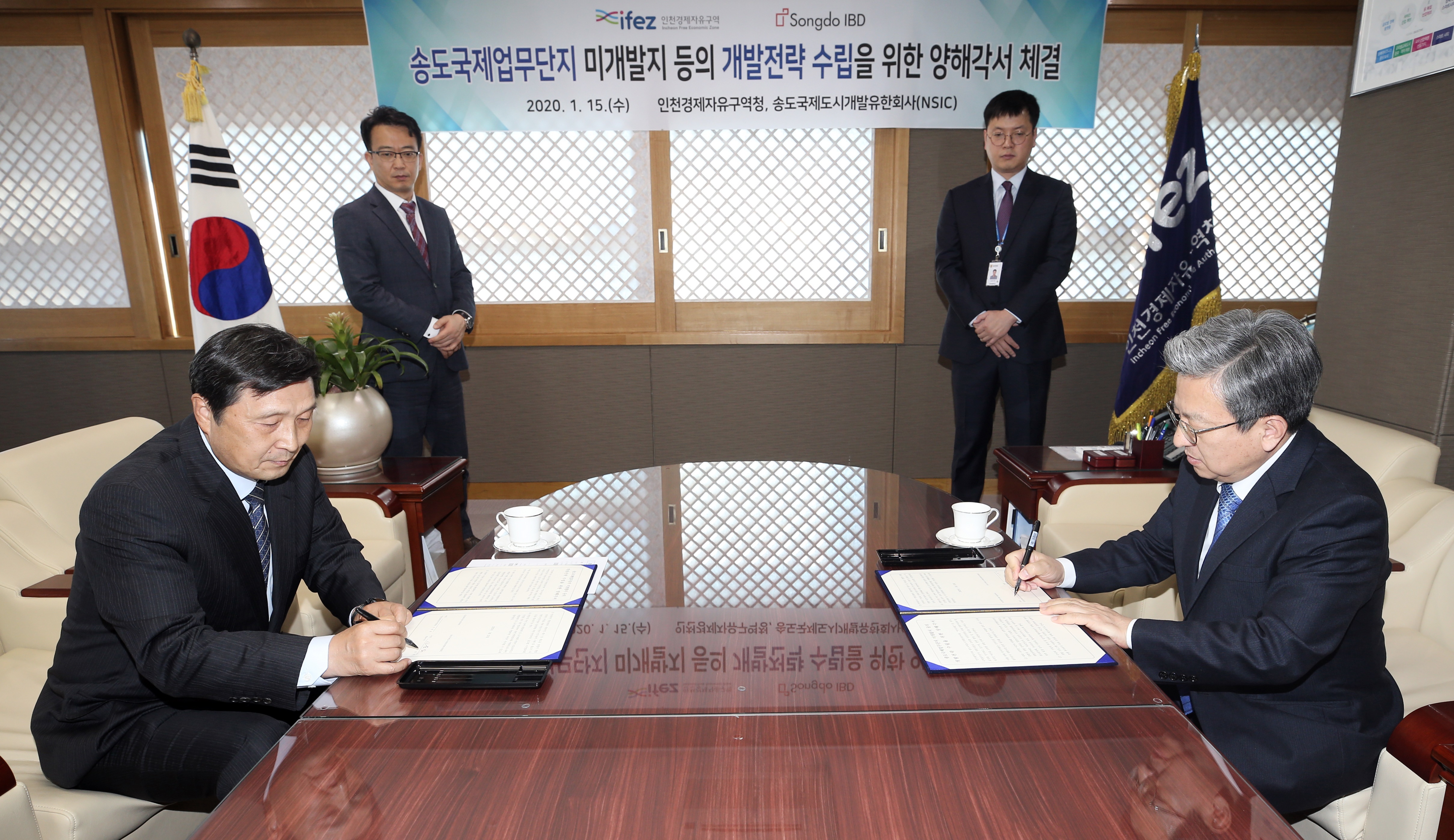 (200115)송도국제업무단지 미개발지 개발 양해각서 체결(02)