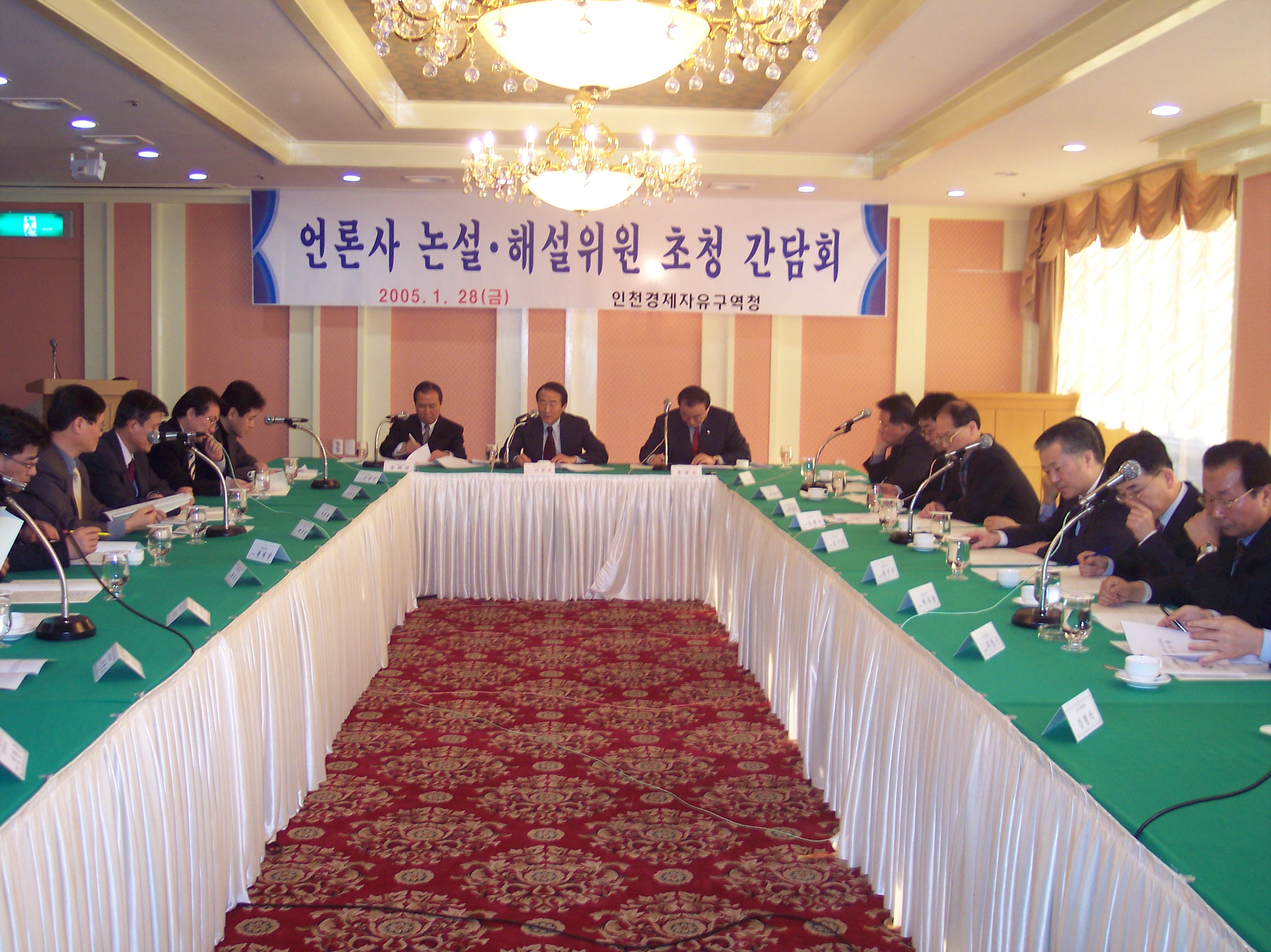 (050128)언론사초청 간담회