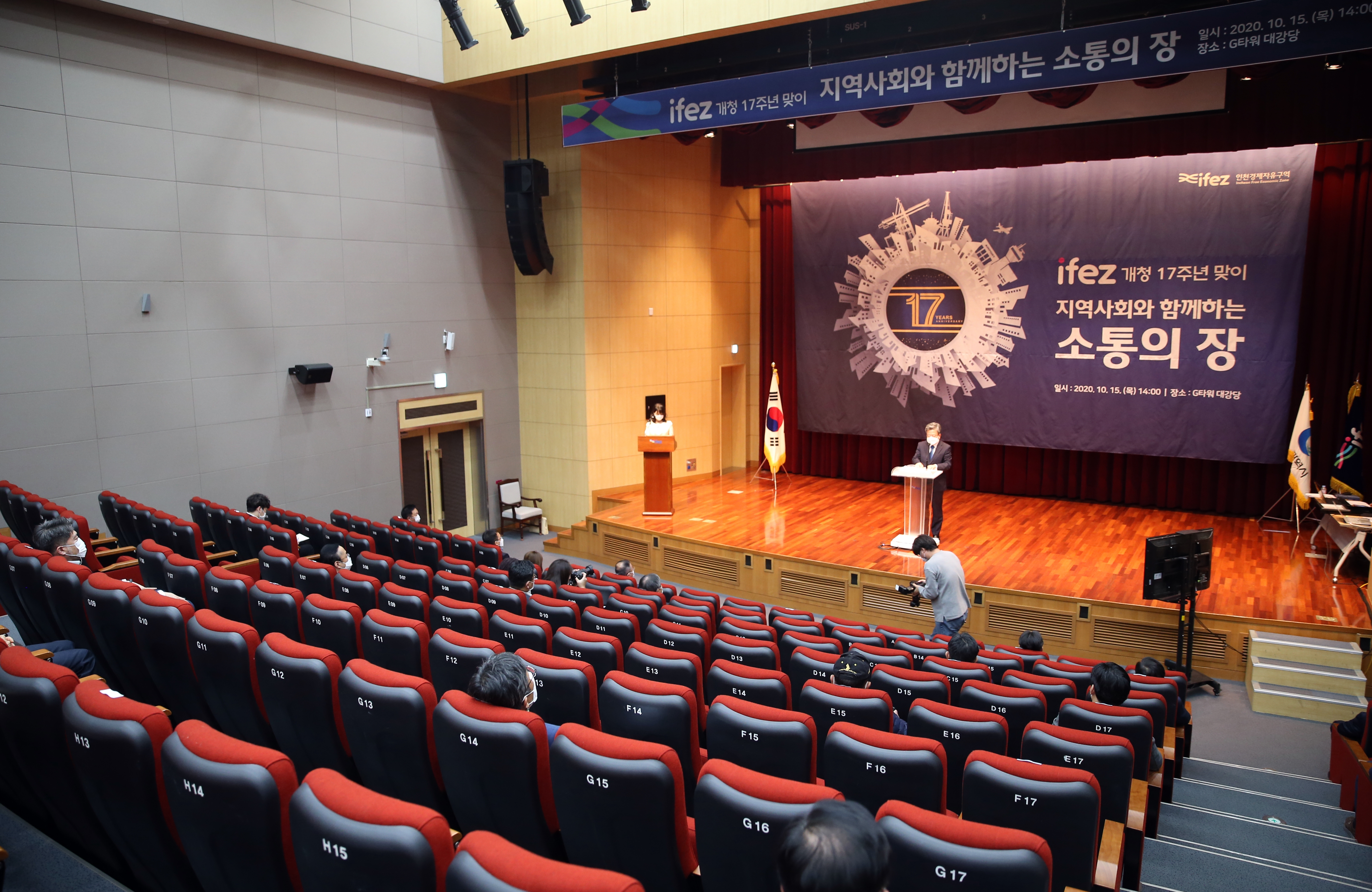(201015)IFEZ 개청 17주년 기념식(04)