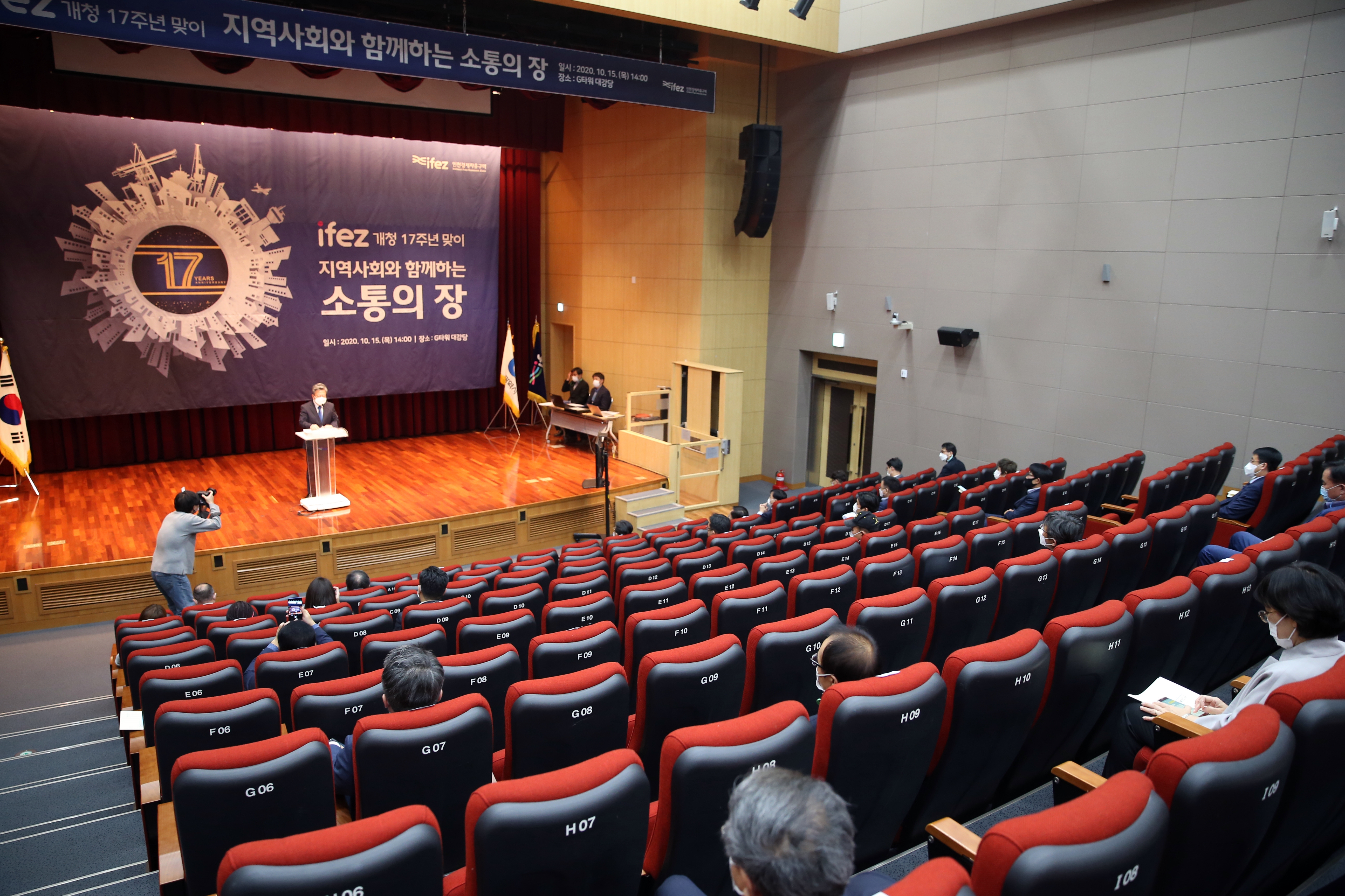 (201015)IFEZ 개청 17주년 기념식(03)