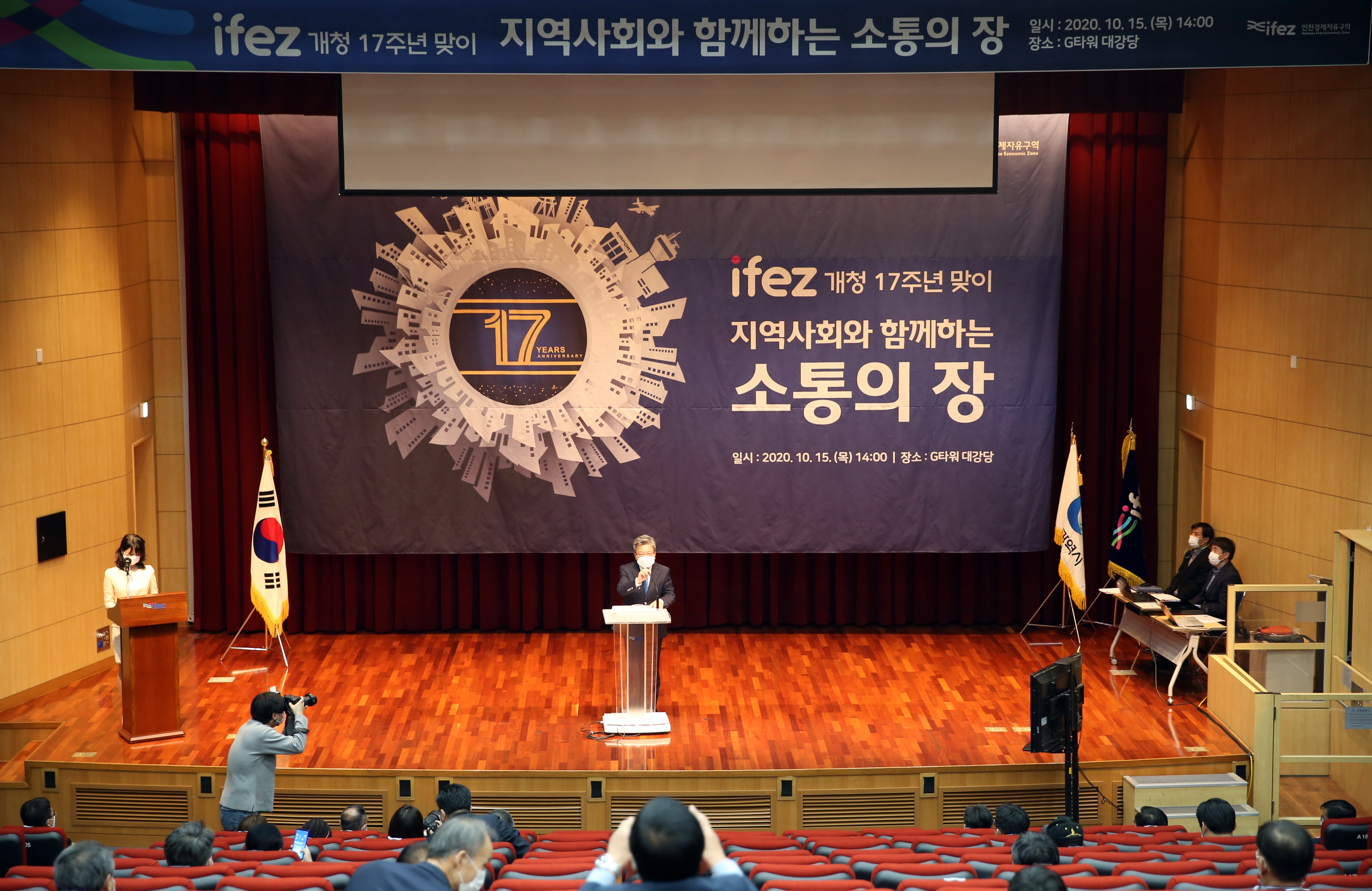 (201015)IFEZ 개청 17주년 기념식(02)