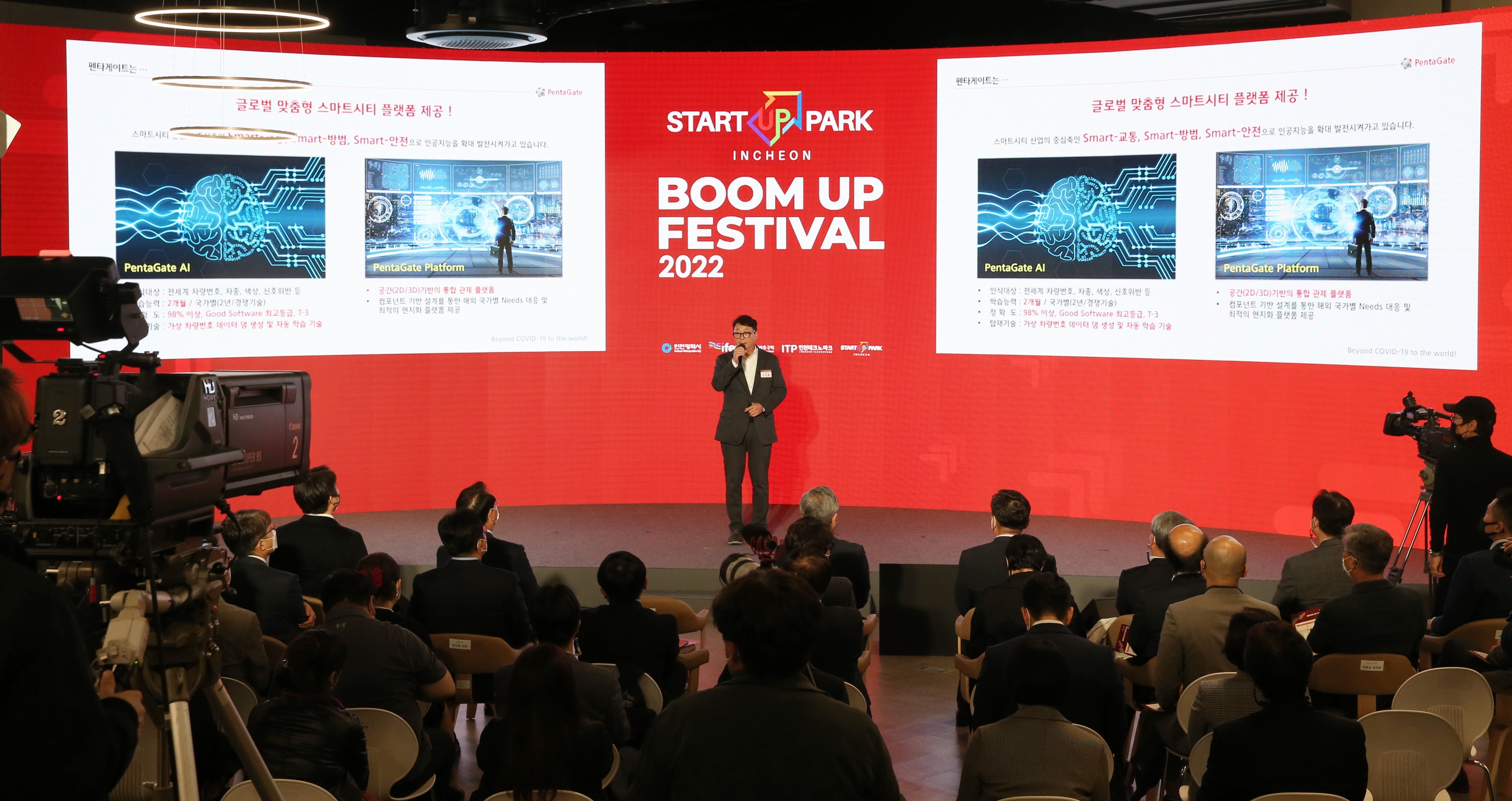 (221020)스타트업 붐업 페스티벌(5161)-3000px