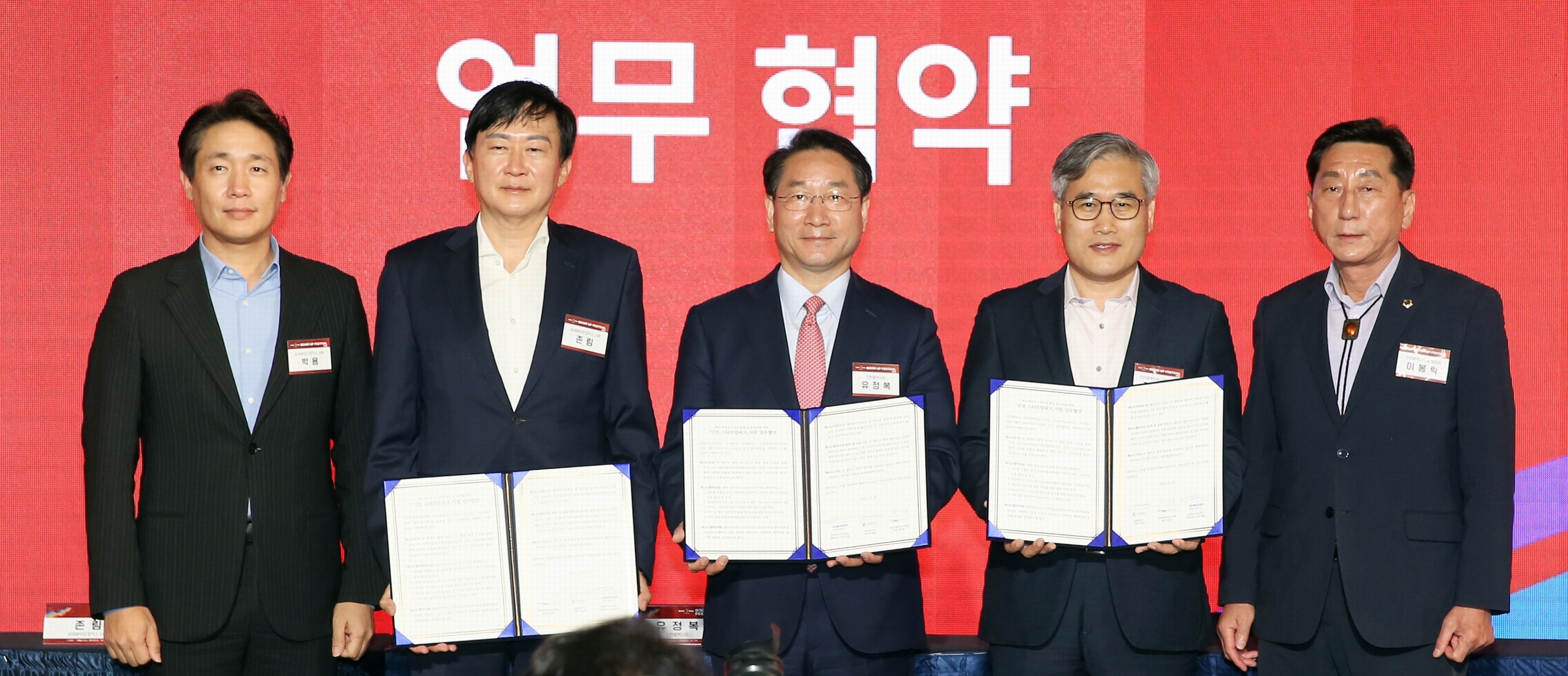 (221020)스타트업 붐업 페스티벌(5164)-3000px