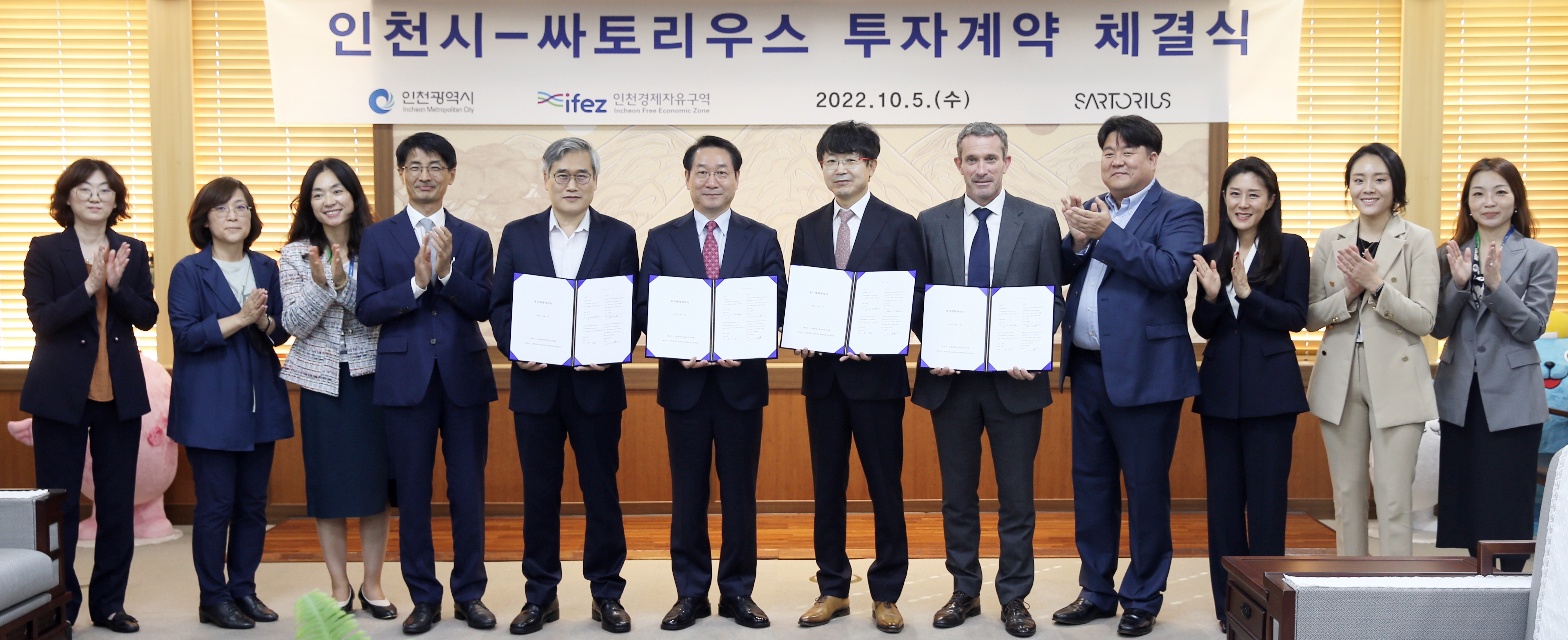 (221005)싸토리우스 계약 체결(9852)-원본