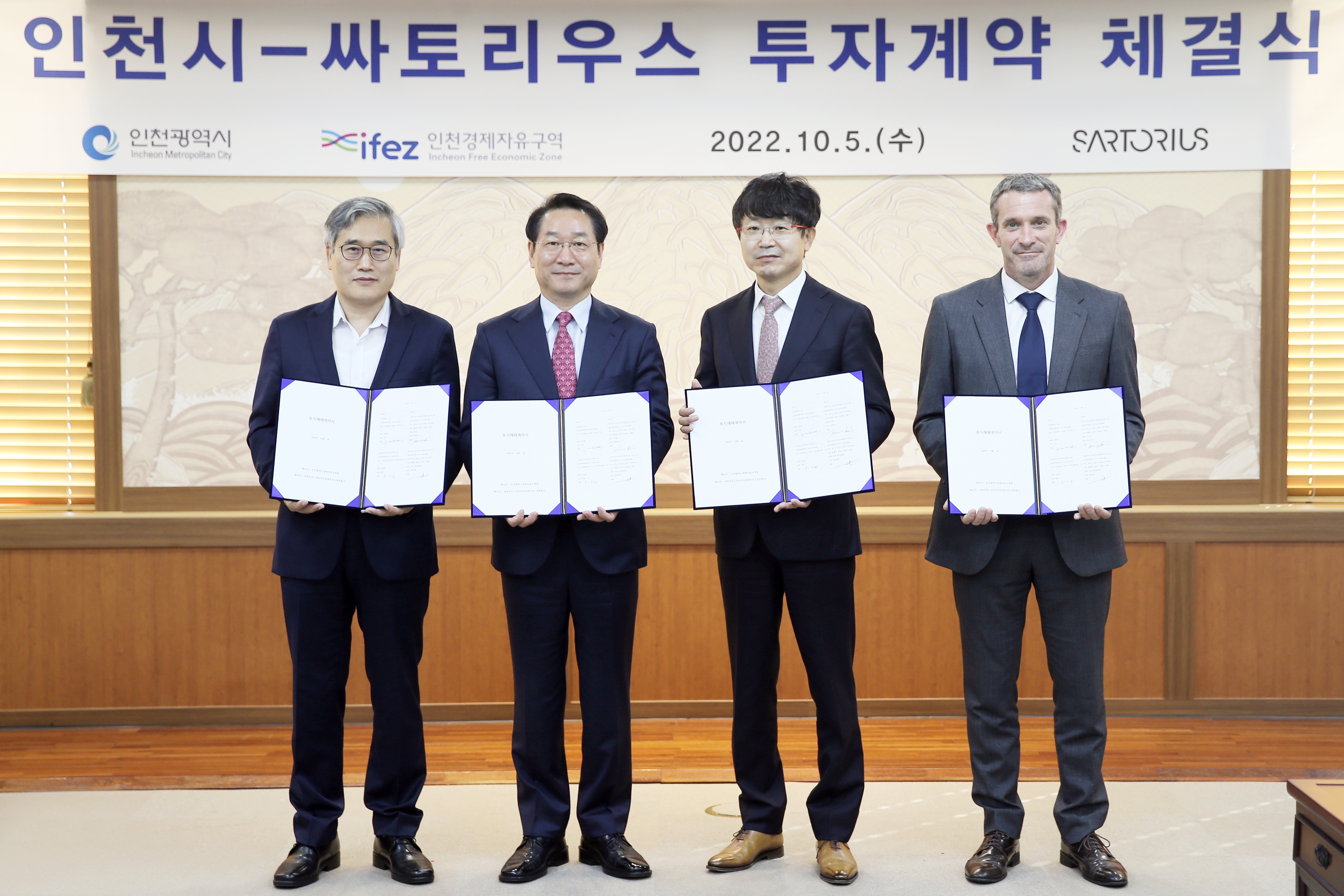 (221005)싸토리우스 계약 체결(9850)-원본