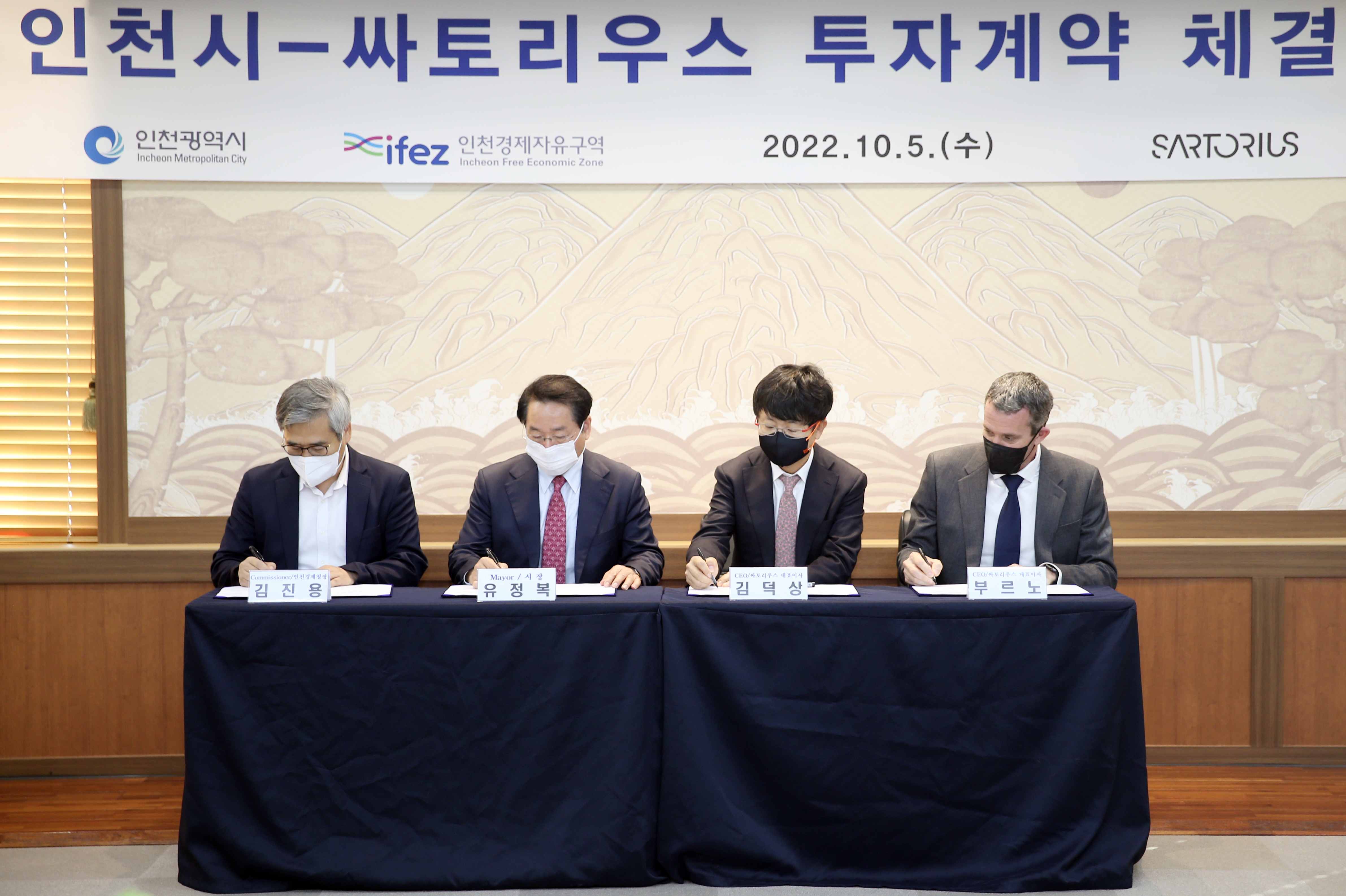 (221005)싸토리우스 계약 체결(9848)-원본