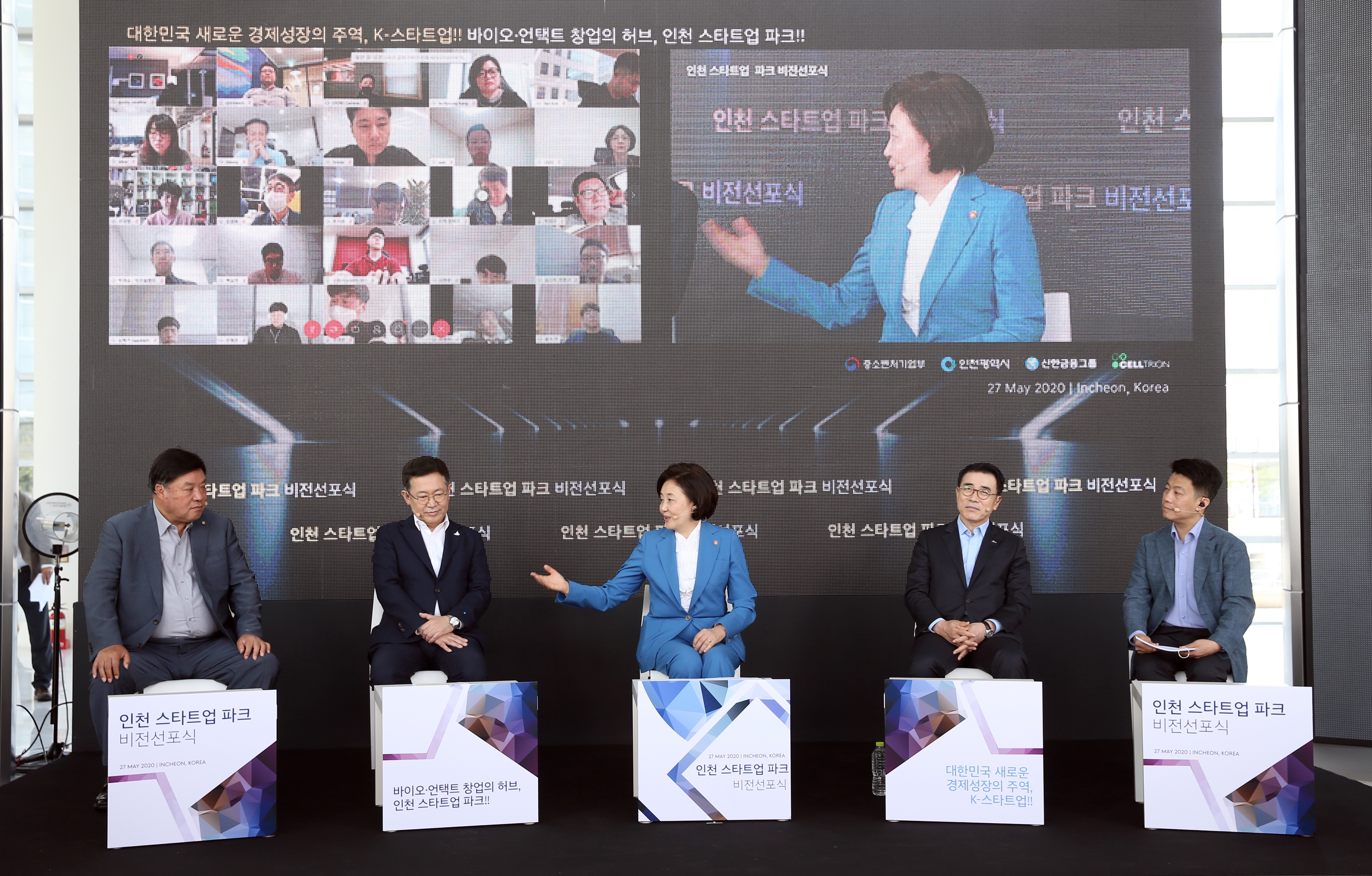 (200527)스타트업 파크 비전선포 및 상호협력 협약 체결(13)