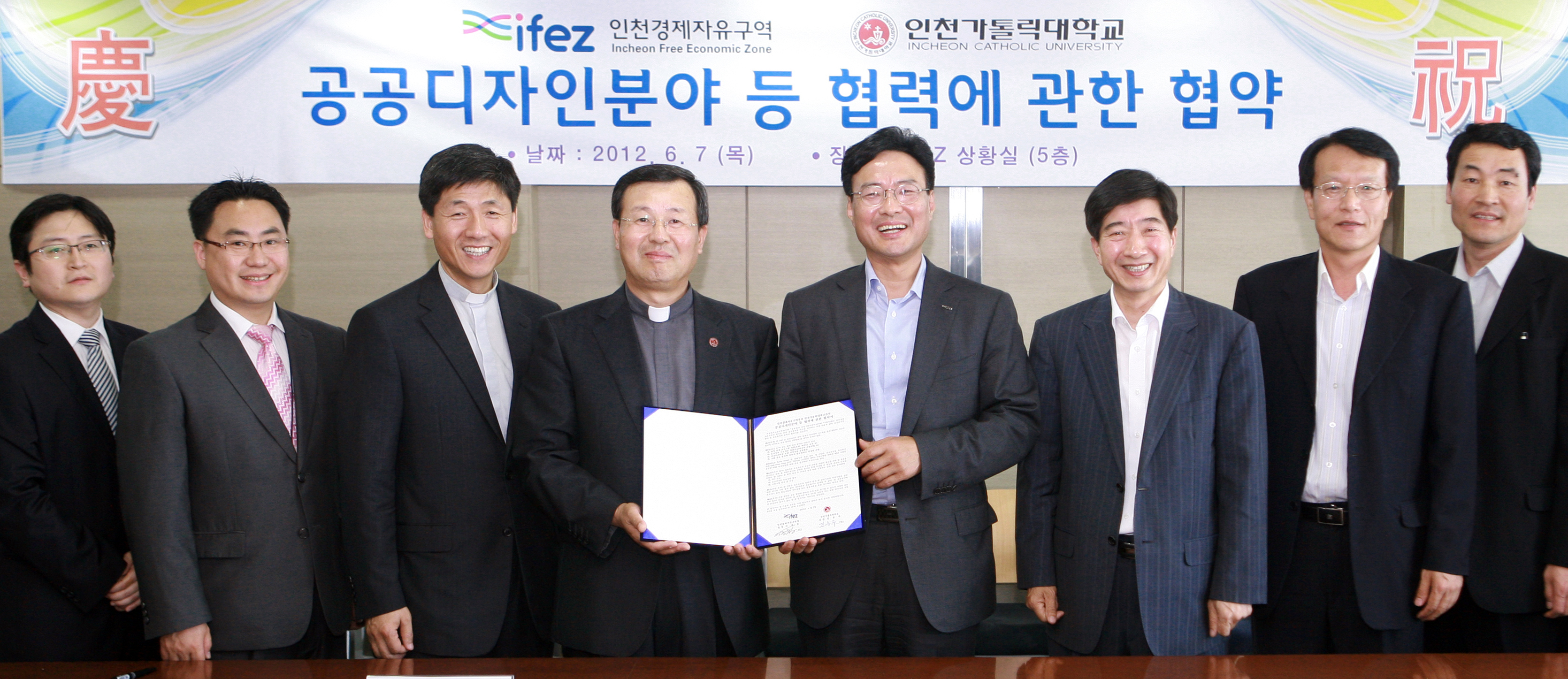 (120607)인천카톨릭대학교 공동디자인 협약 체결(02)