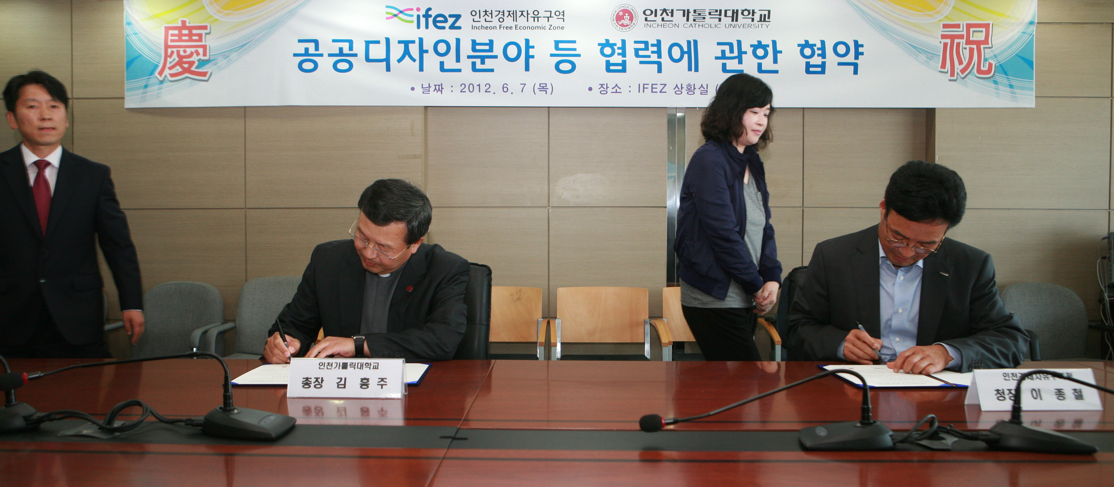 (120607)인천카톨릭대학교 공동디자인 협약 체결(01)