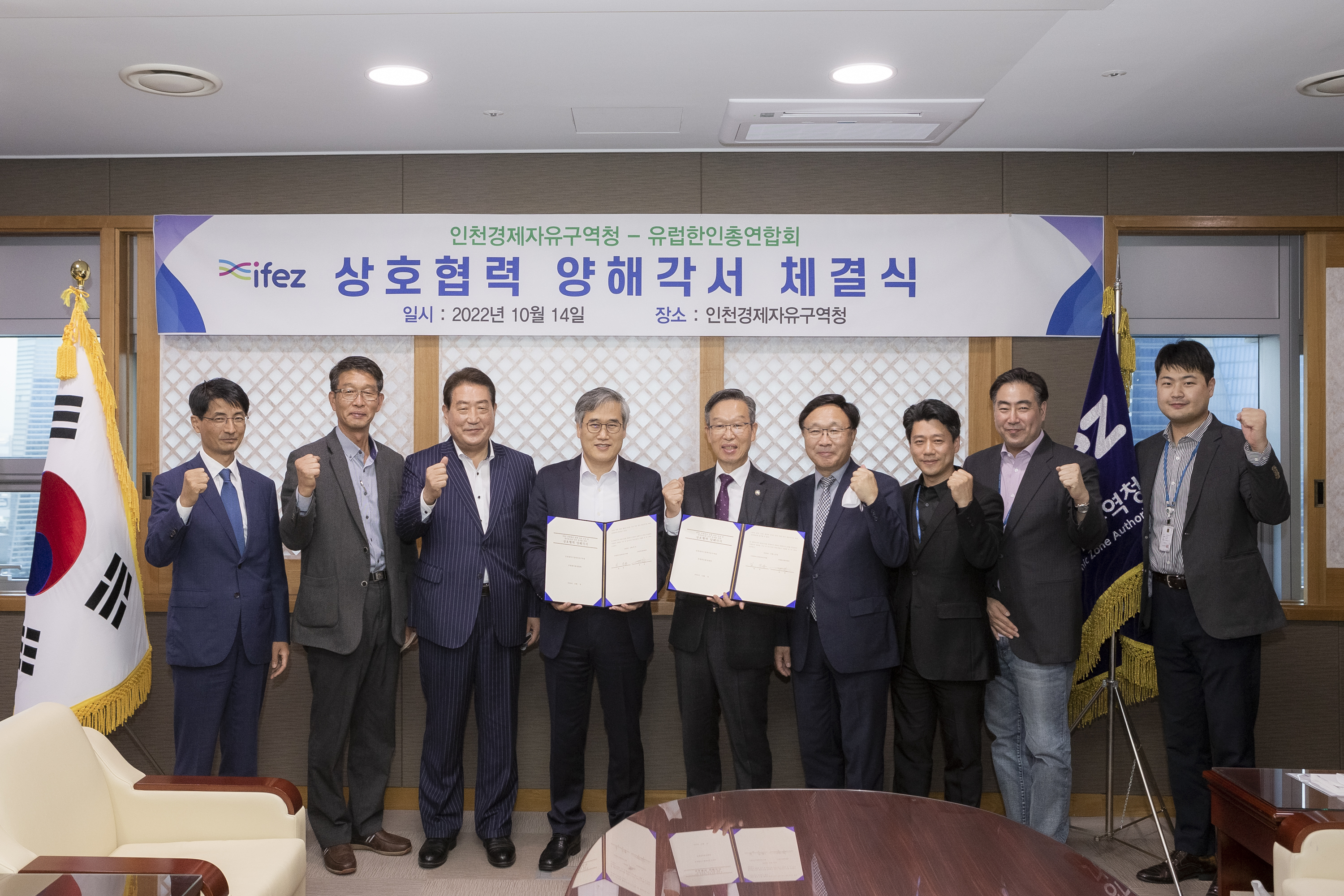 (221014)유럽한인총연합회 양해각서 체결(03)-원본