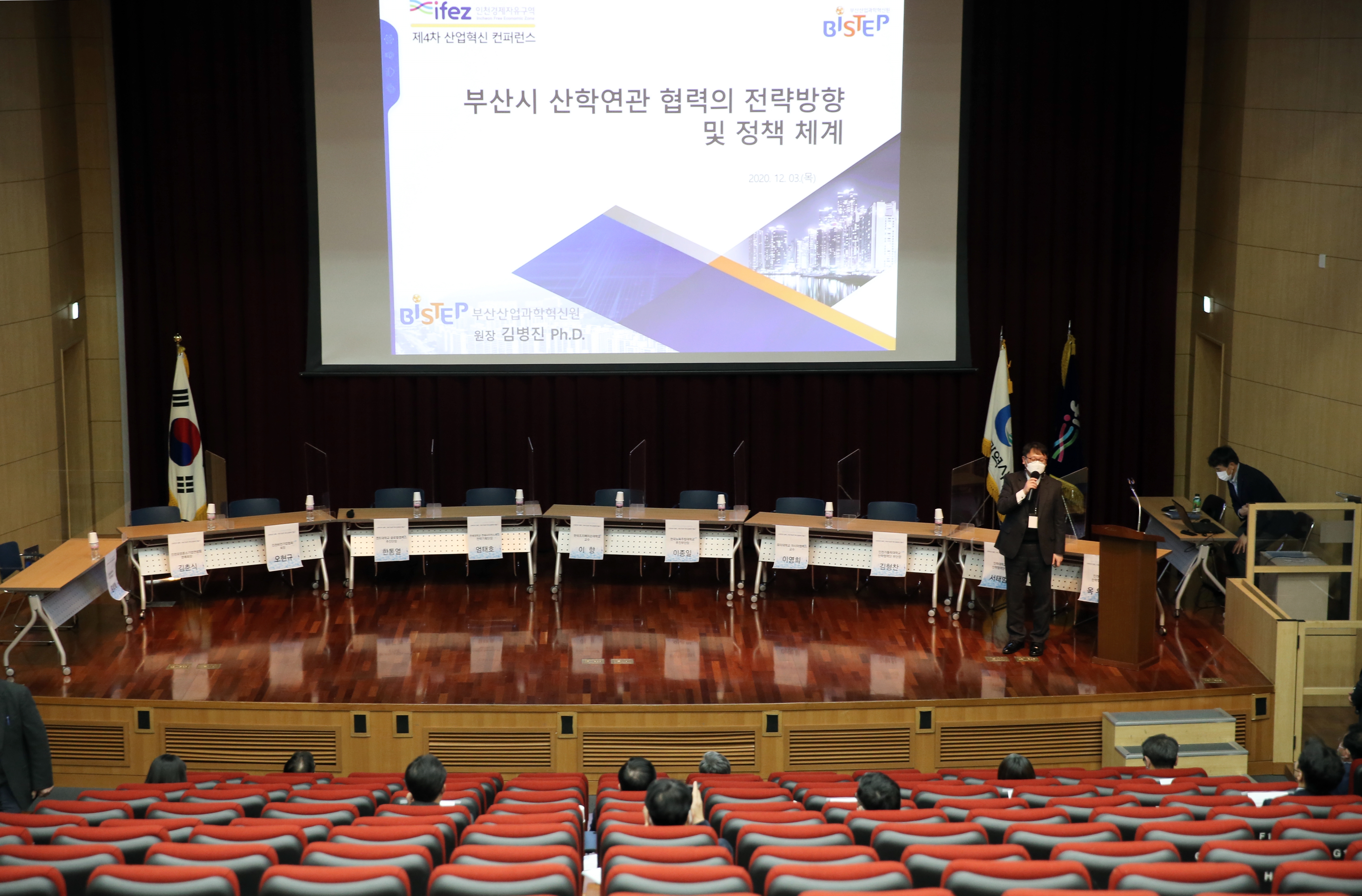 (201203)4차 산업혁신 컨퍼런스(05)