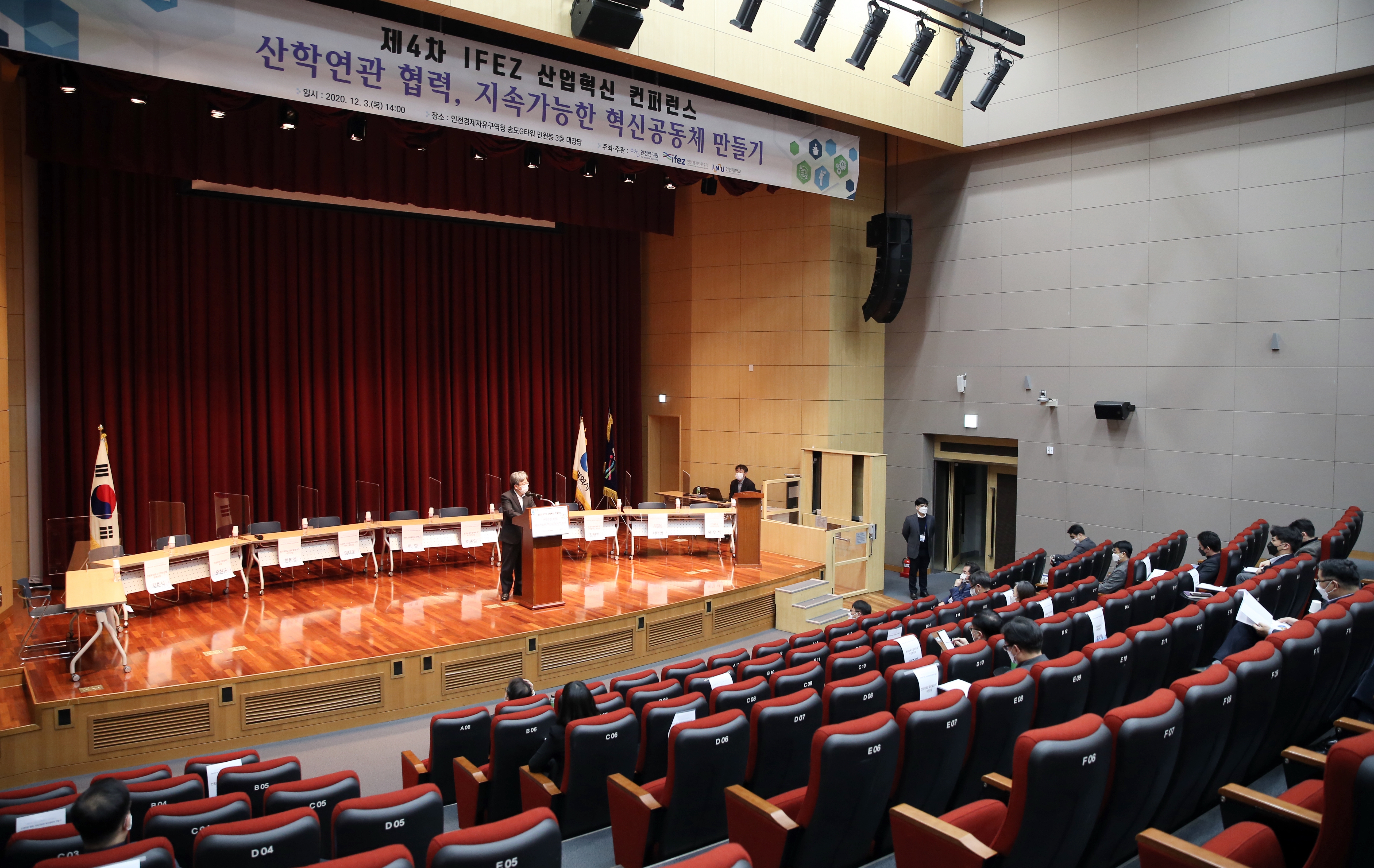 (201203)4차 산업혁신 컨퍼런스(03)