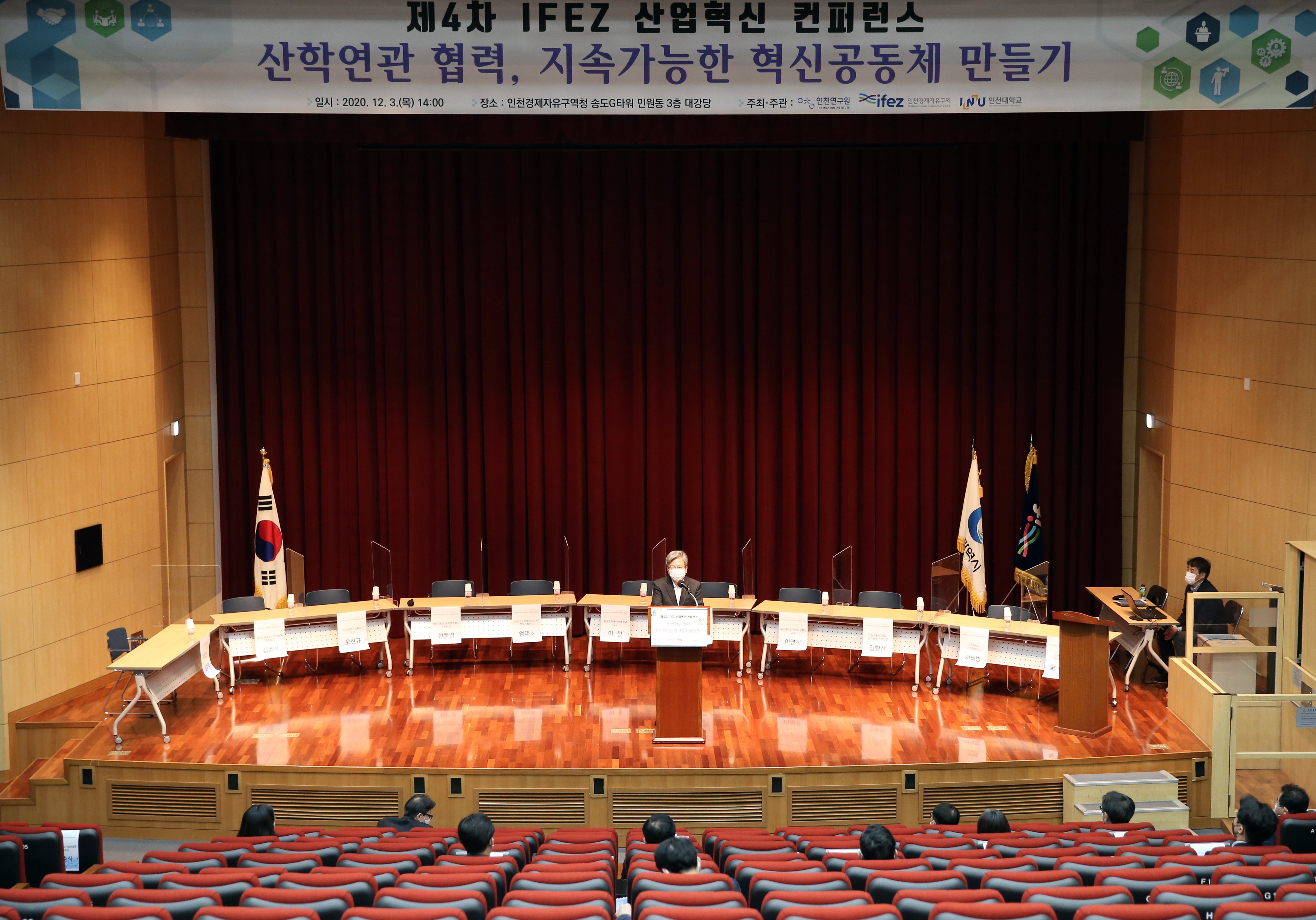 (201203)4차 산업혁신 컨퍼런스(01)