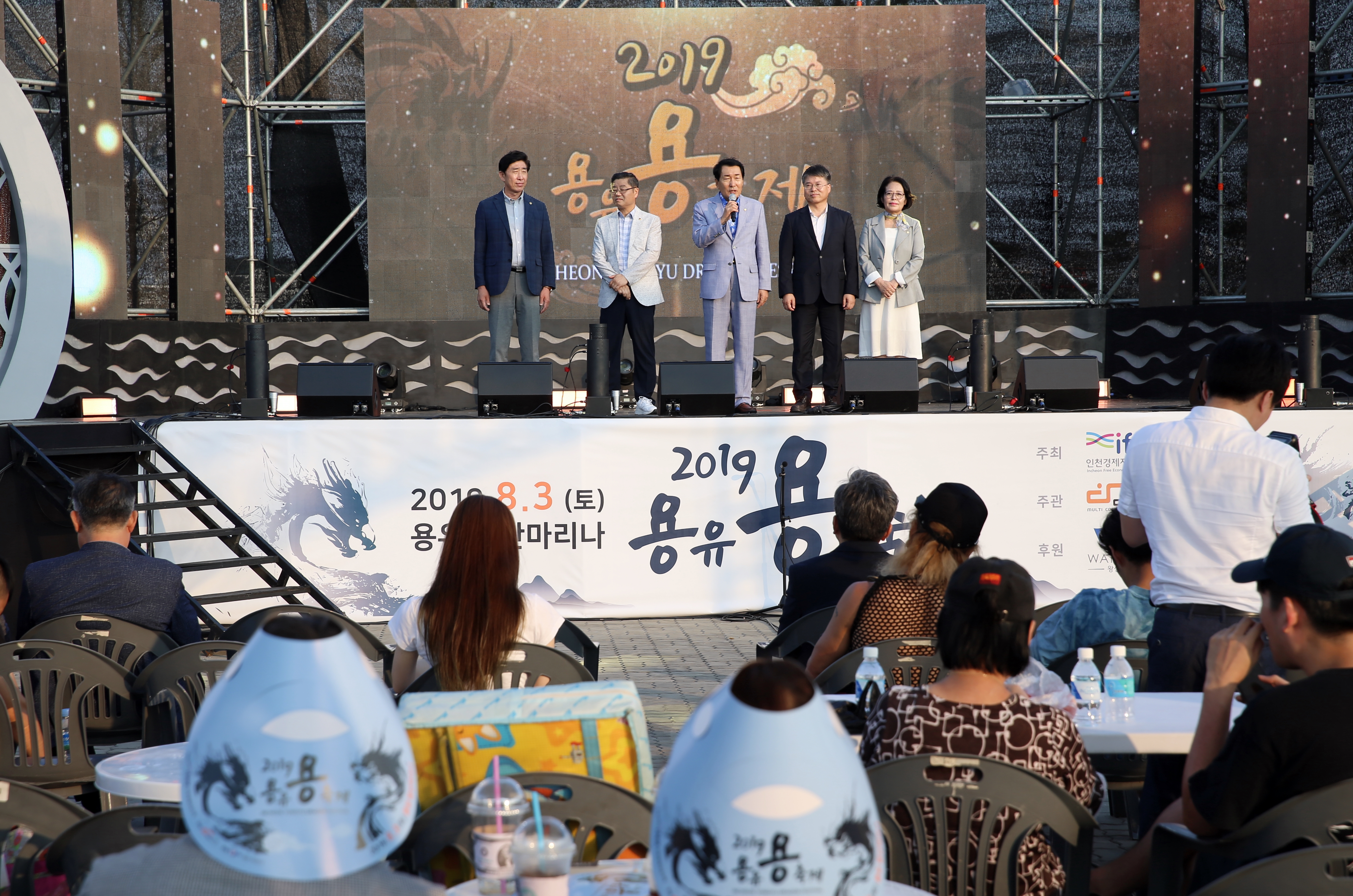 (190803)용유도 용축제(18)