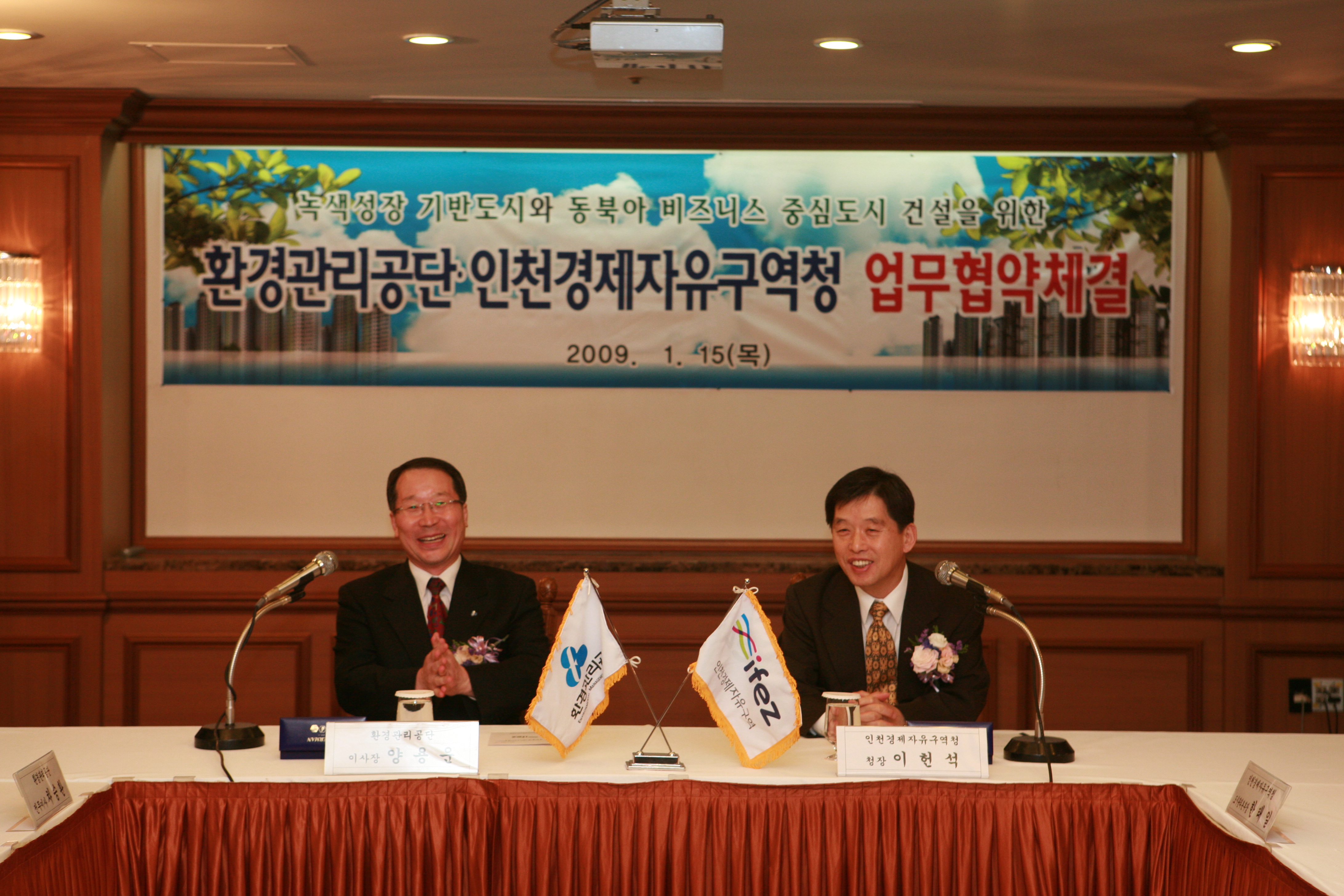 (090115)환경관리공단과 업무협약 체결(83694)-원본