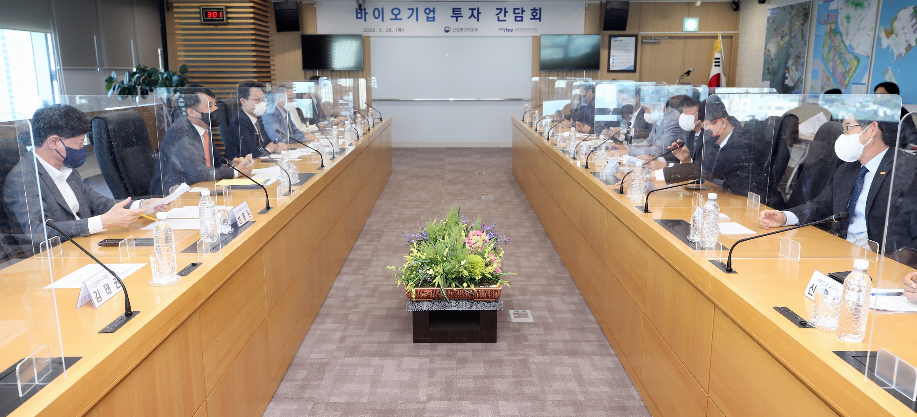 (220526)바이오기업 간담회(7784)-3000px