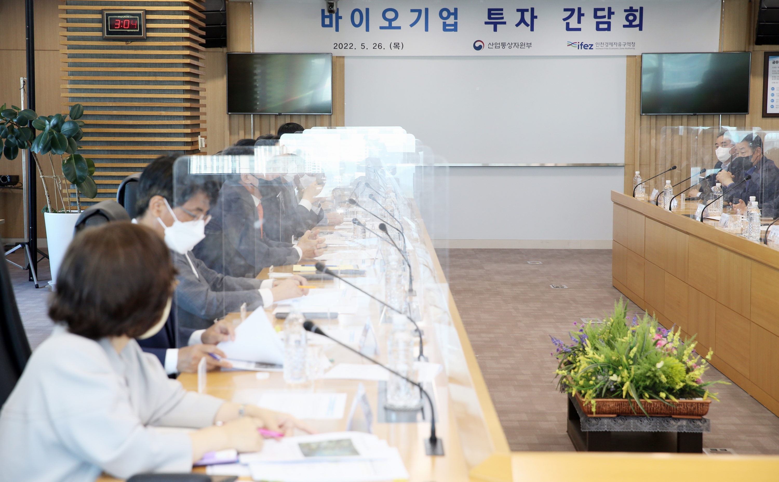 (220526)바이오기업 간담회(7788)-3000px