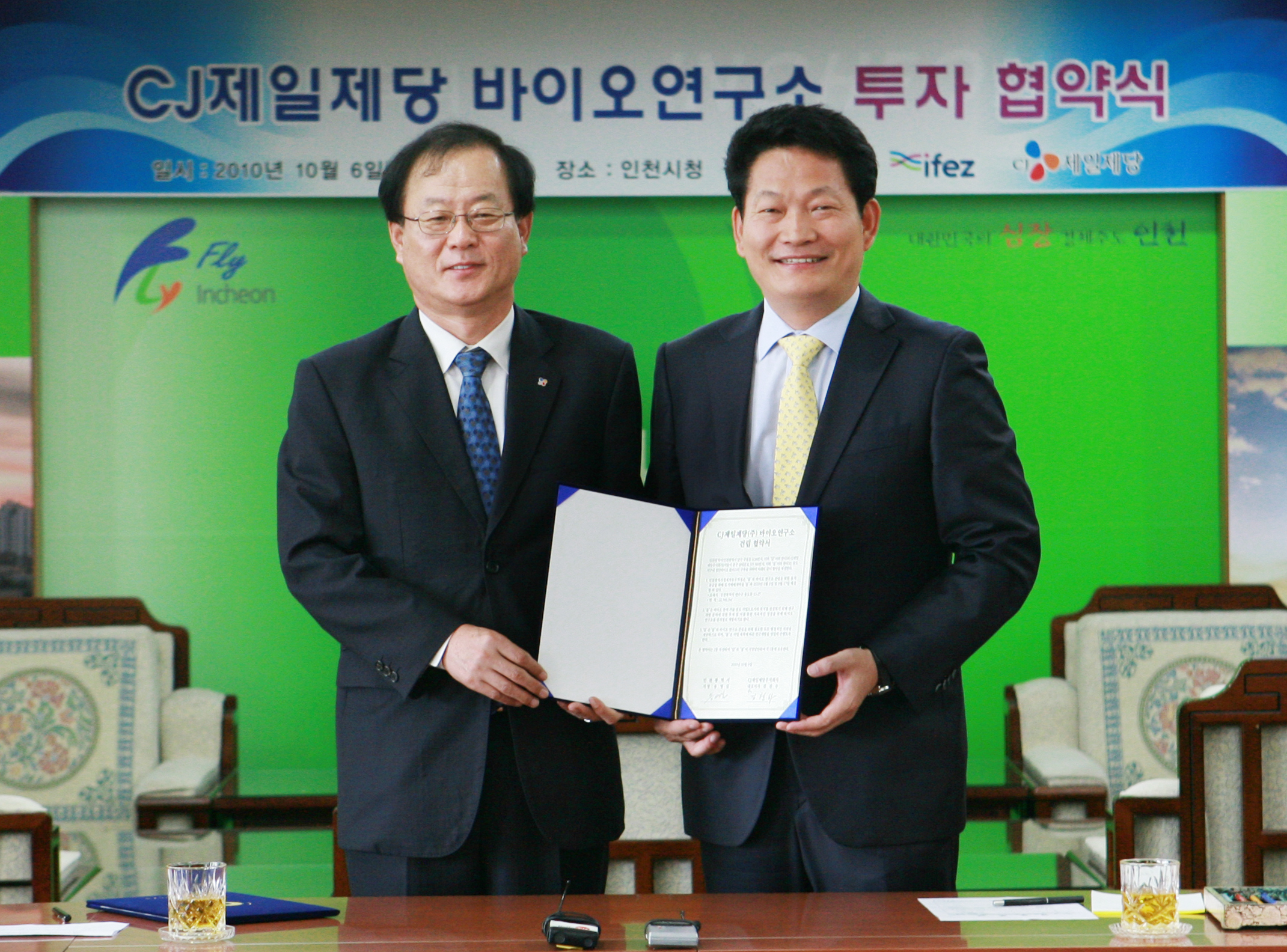 (101006)제일제당 바이오연구소 투자협약 체결(117219)-원본