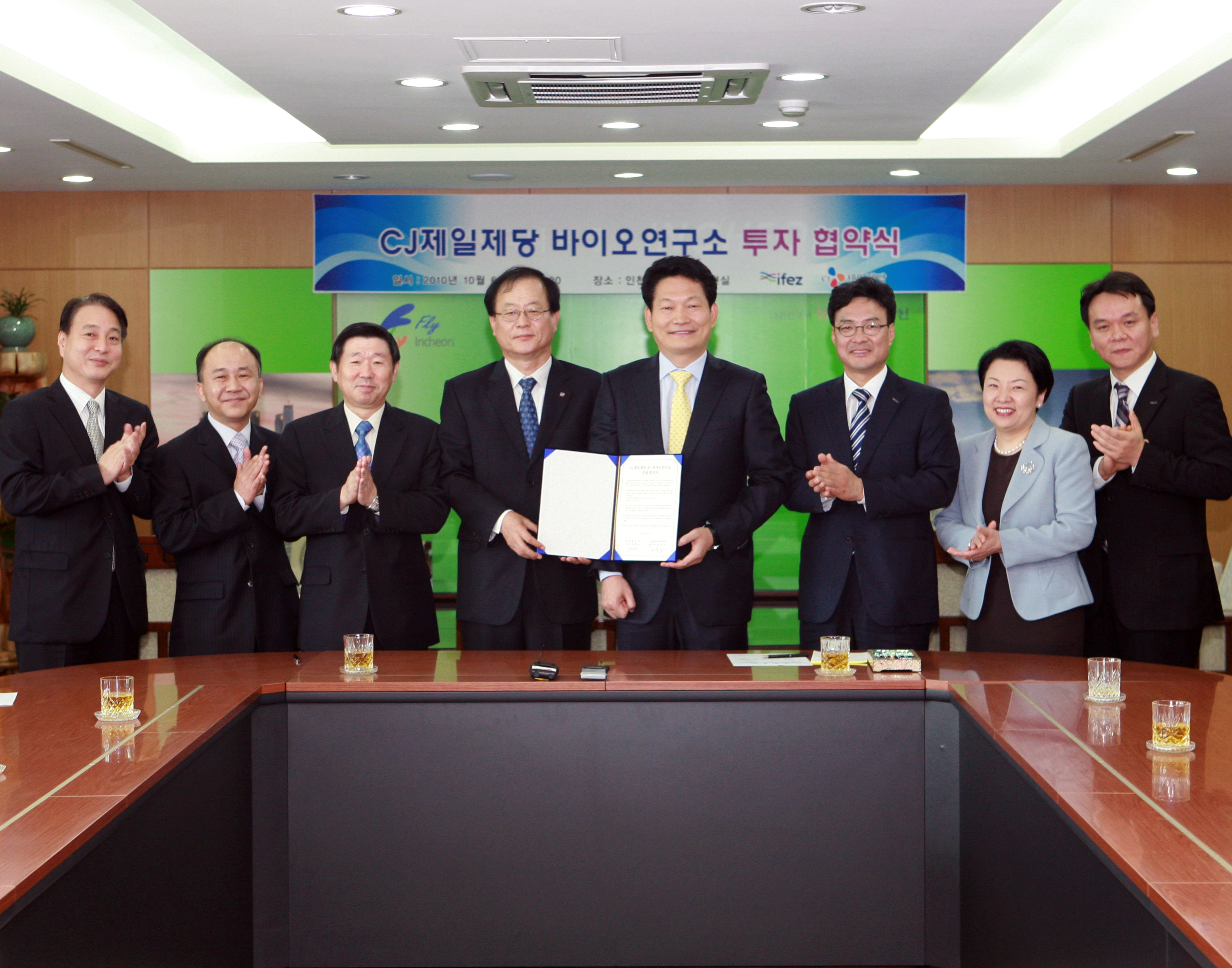 (101006)제일제당 바이오연구소 투자협약 체결(117221)-원본