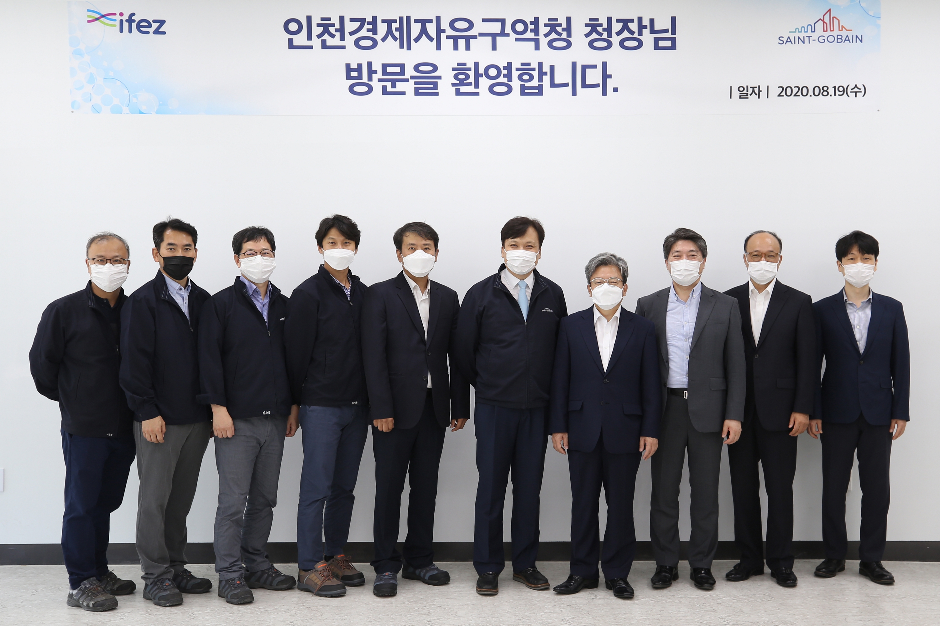 (200819)IFEZ 바이오-첨단산업 기업 방문(3193)-3000px
