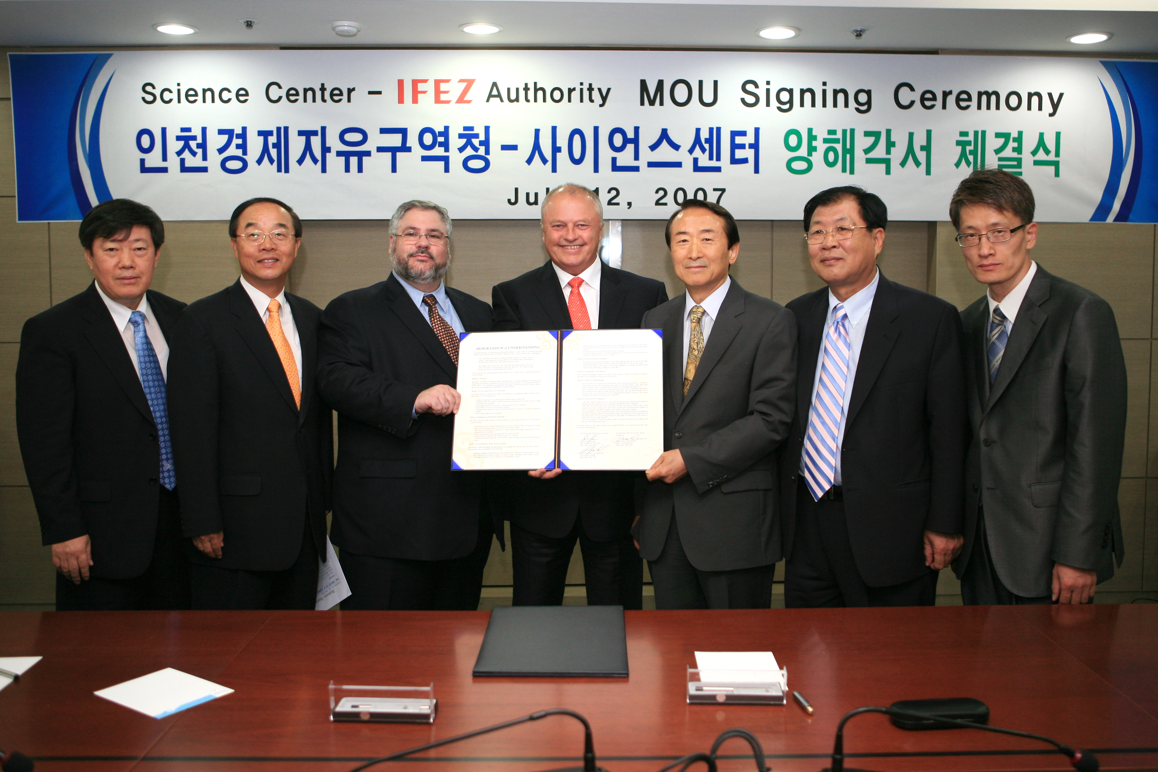(070712)사이언스센터 MOU체결(042783)-원본
