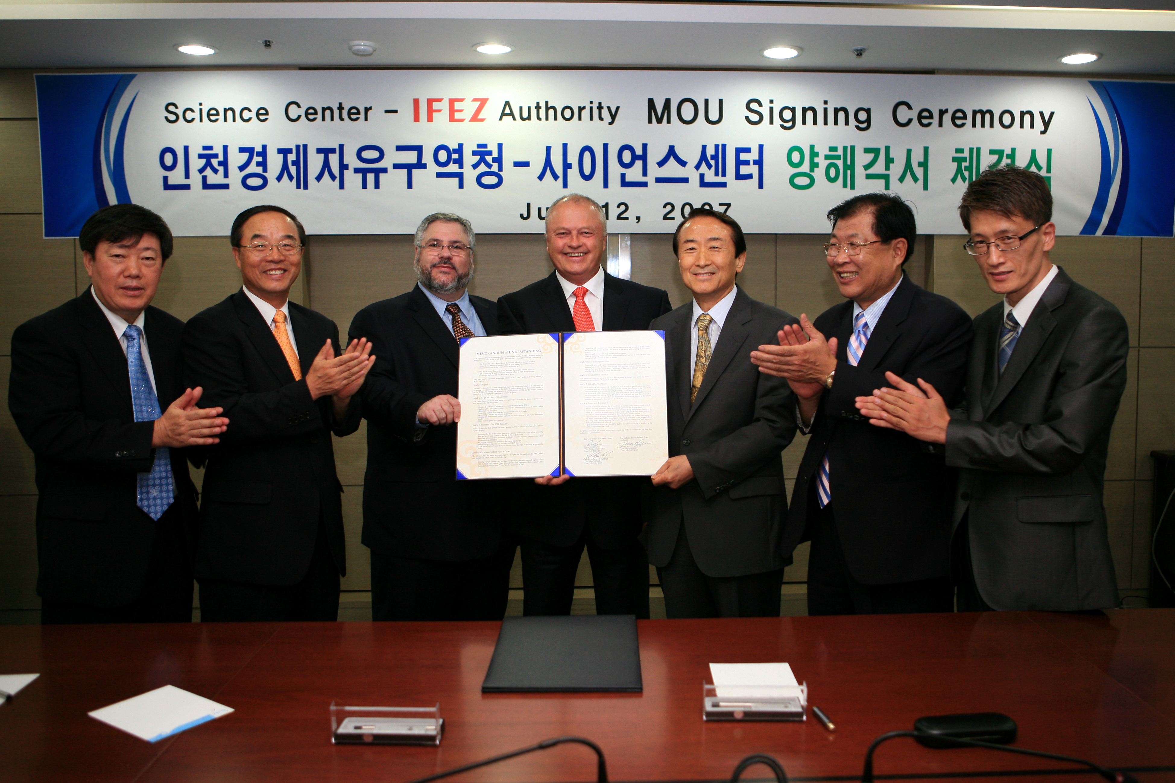 (070712)사이언스센터 MOU체결(042784)-원본
