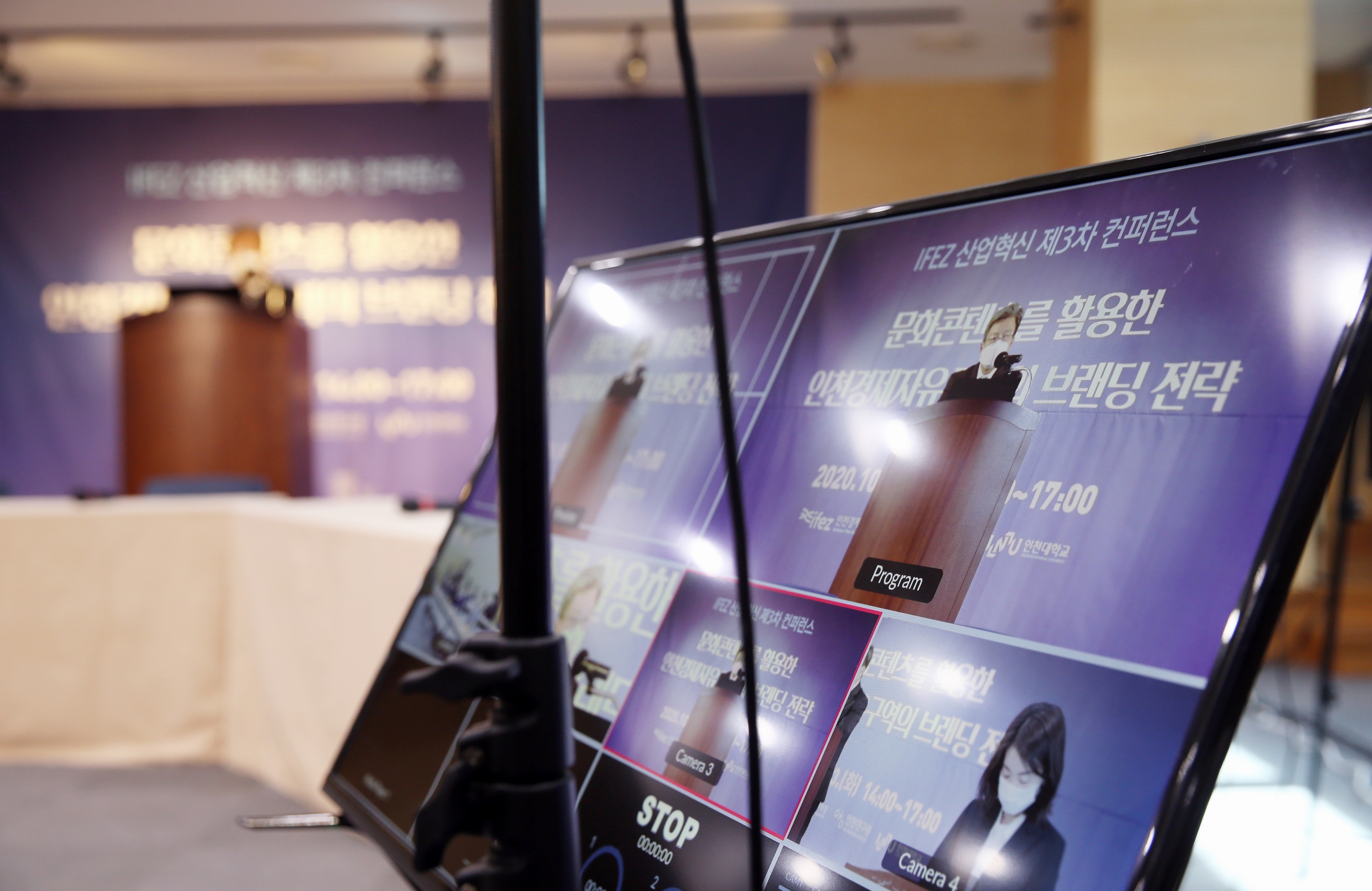 (201013)IFEZ 산업혁신 3차 컨퍼런스(4831)-3000px