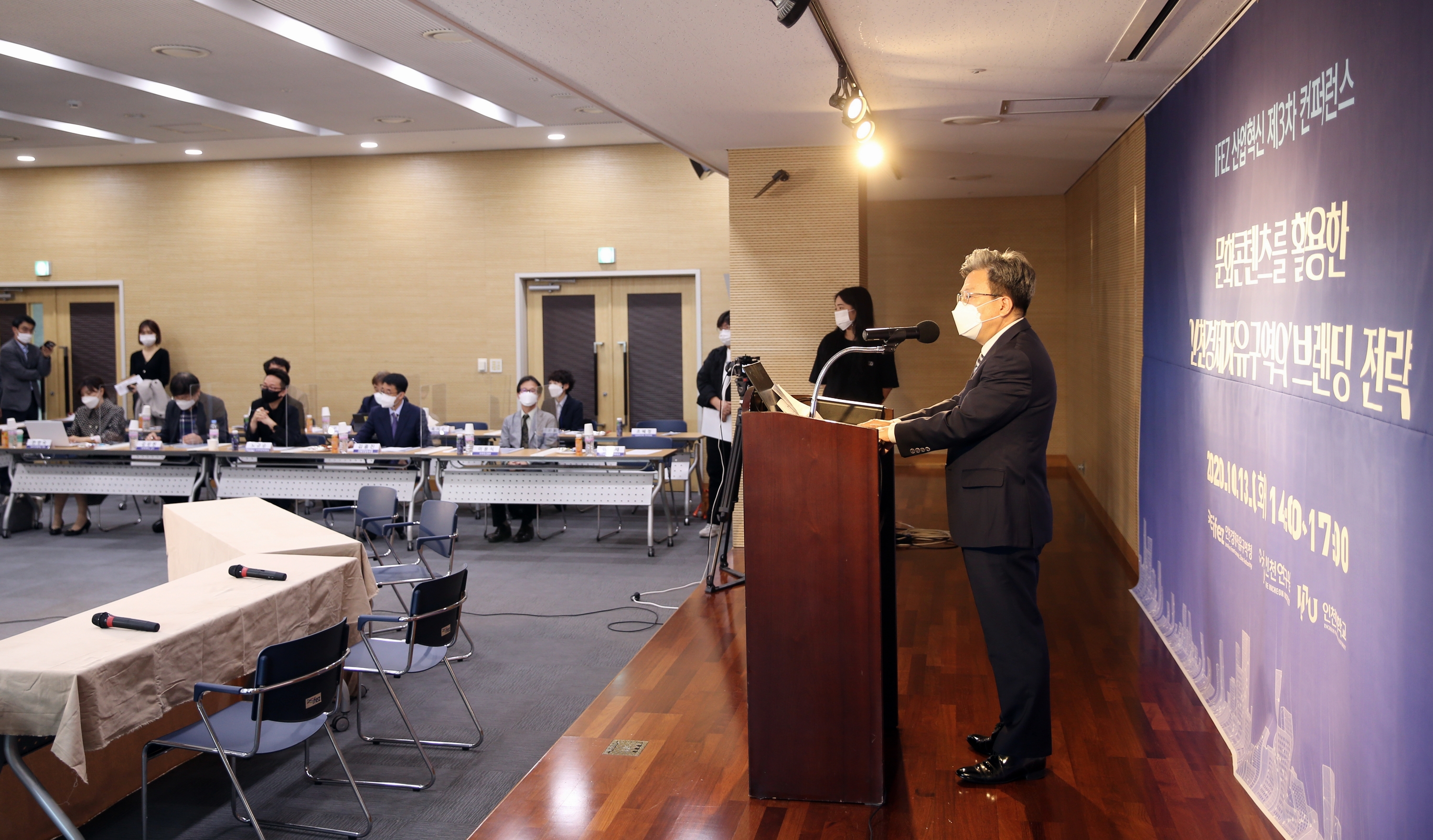 (201013)IFEZ 산업혁신 3차 컨퍼런스(4832)-3000px