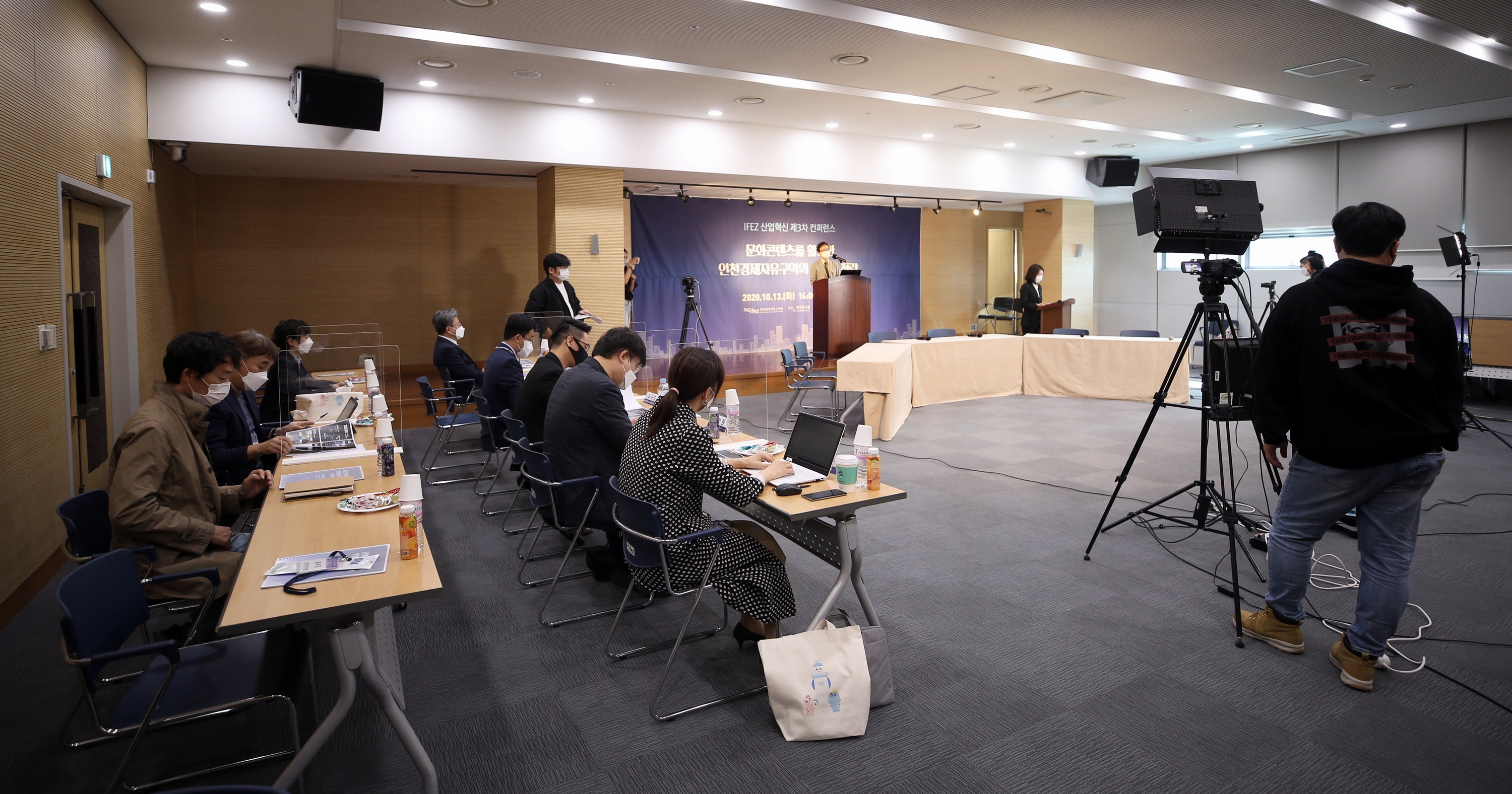 (201013)IFEZ 산업혁신 3차 컨퍼런스(4835)-3000px