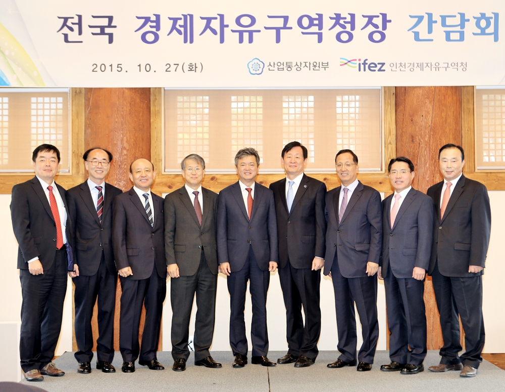 (151027)전국 경제자유구역청장 협의회(10)-1000px