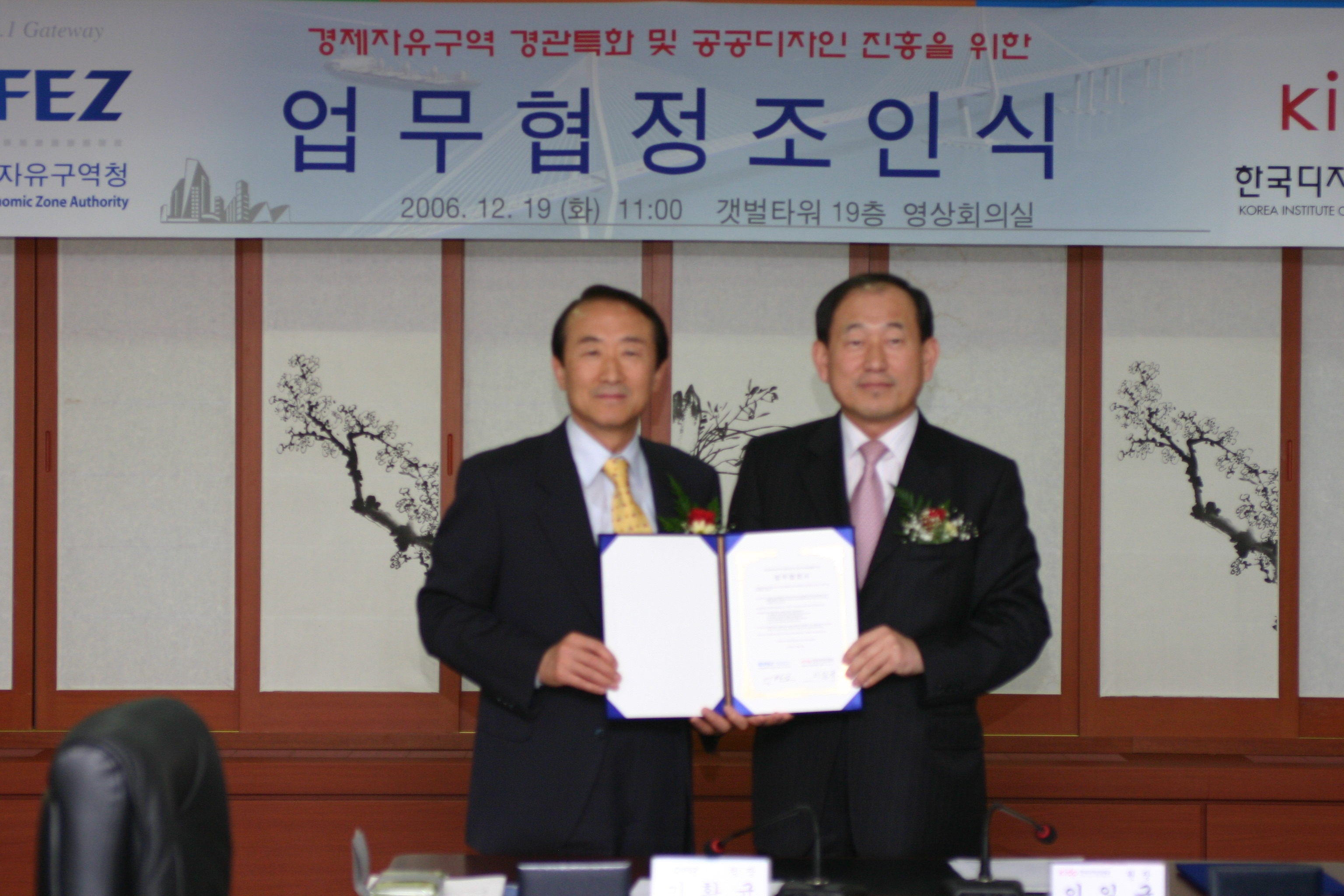 (061219)디자인 업무 협청 체결(01)