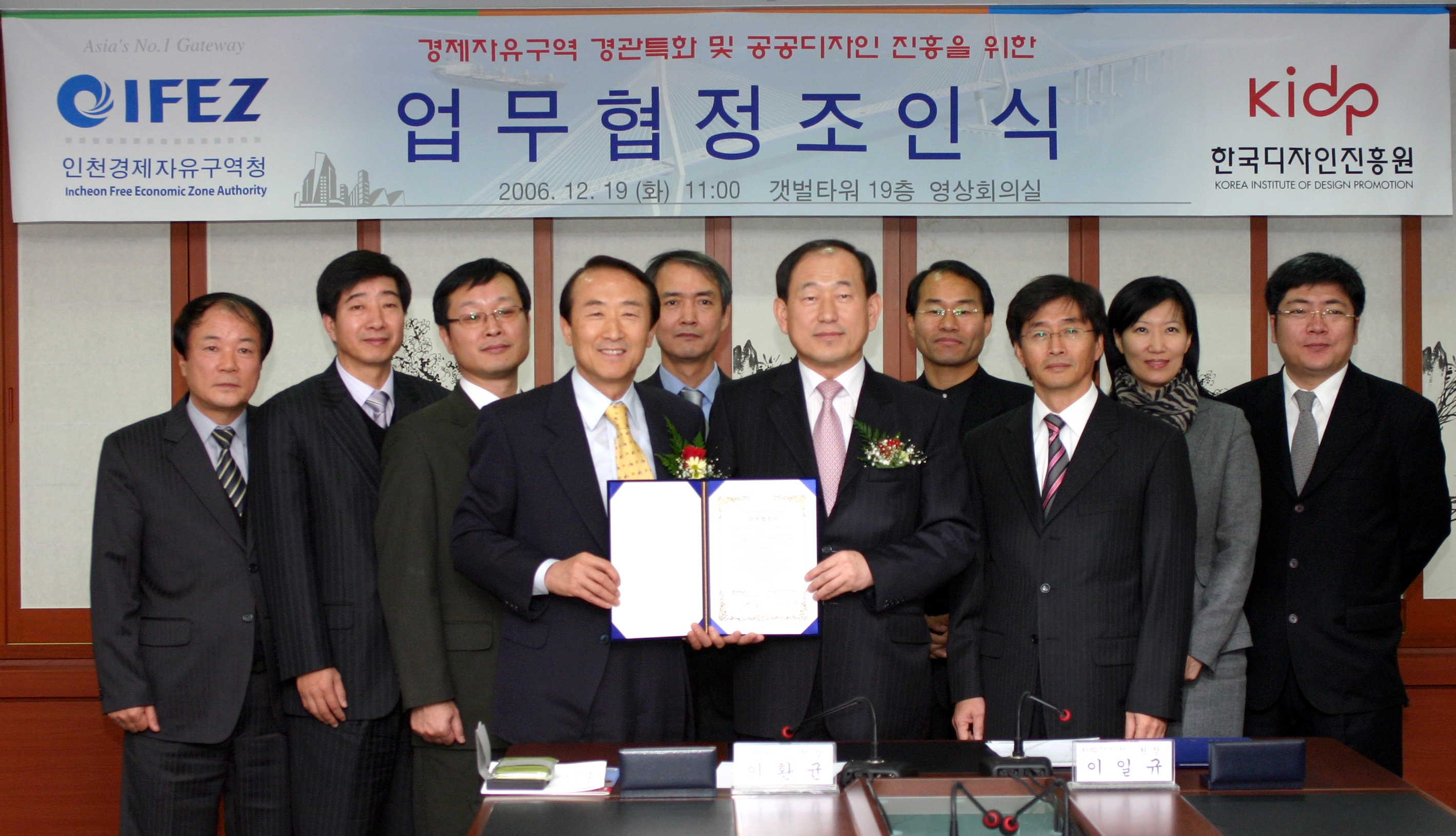 (061219)디자인 업무 협청 체결(02)