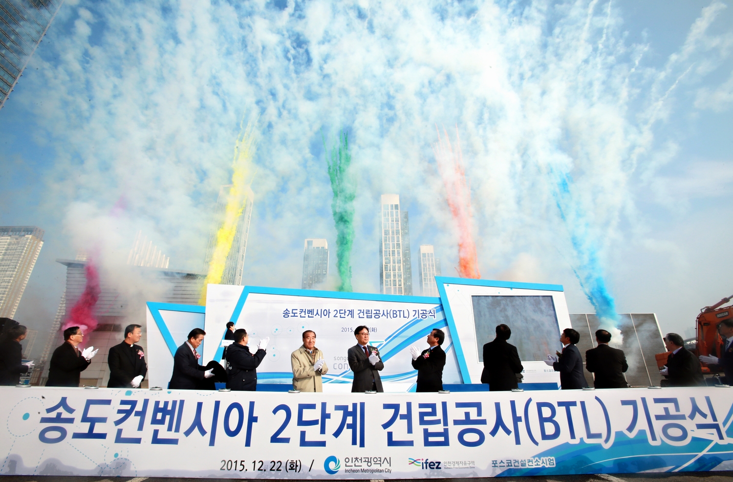 (151222)송도컨벤시아 2단계 건립공사 기공식(9116)-1000px