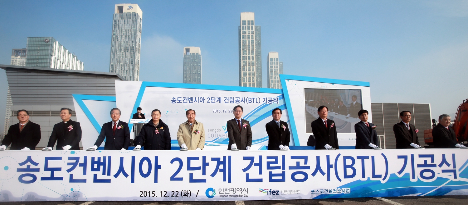 (151222)송도컨벤시아 2단계 건립공사 기공식(9115)-1000px