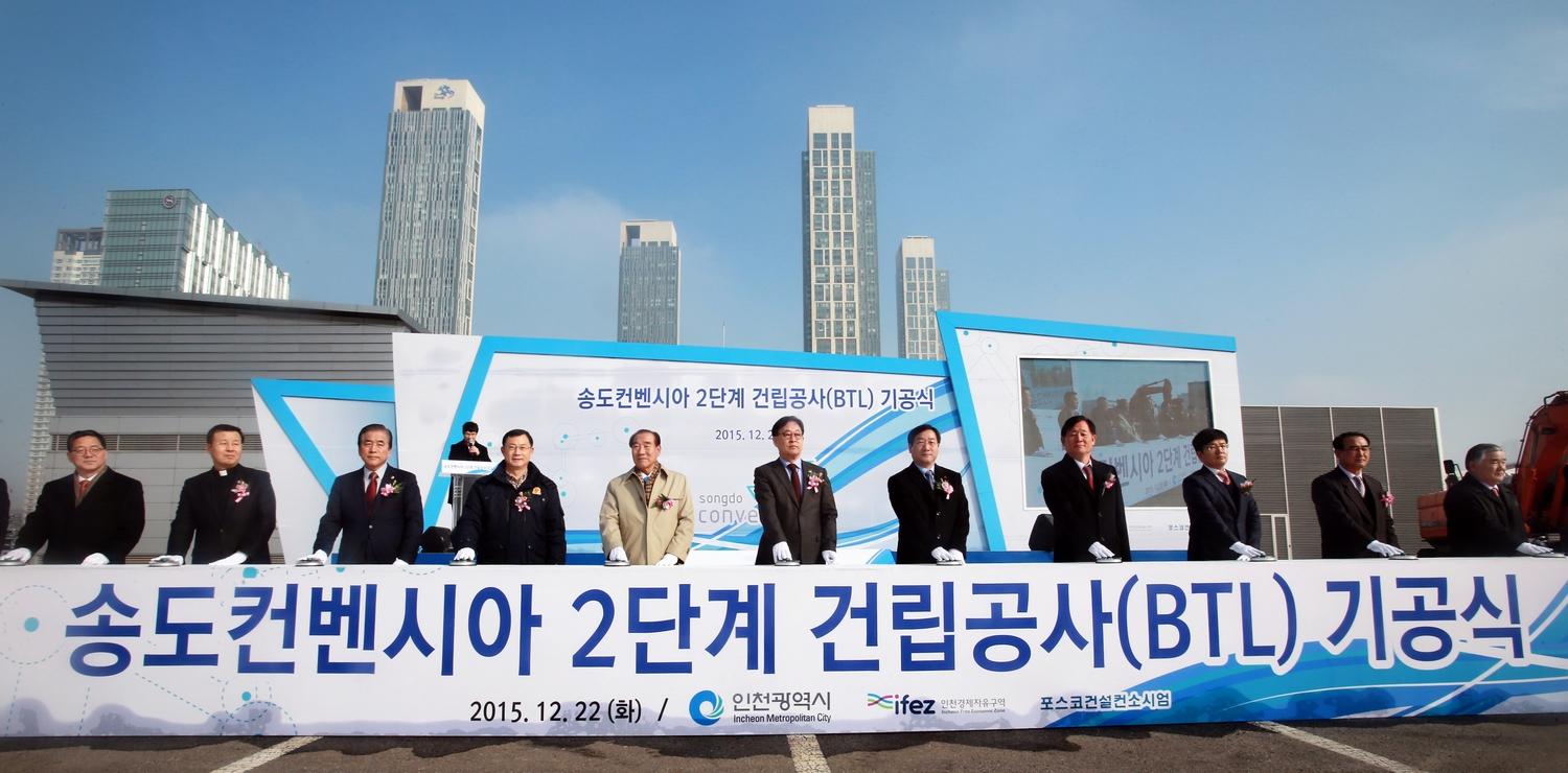 (151222)송도컨벤시아 2단계 건립공사 기공식(9114)-1000px