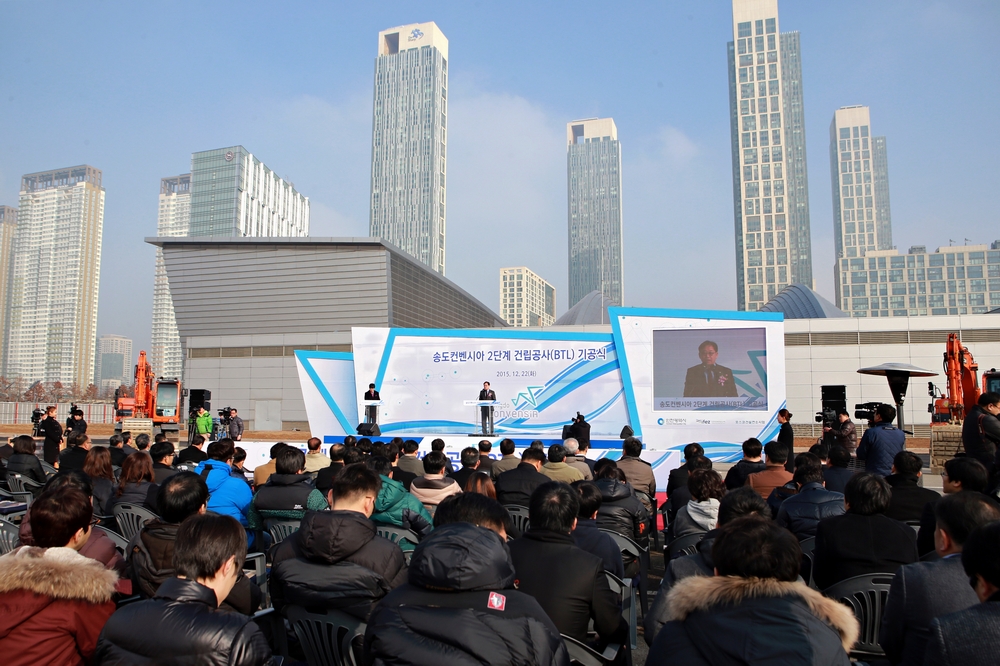 (151222)송도컨벤시아 2단계 건립공사 기공식(9113)-1000px