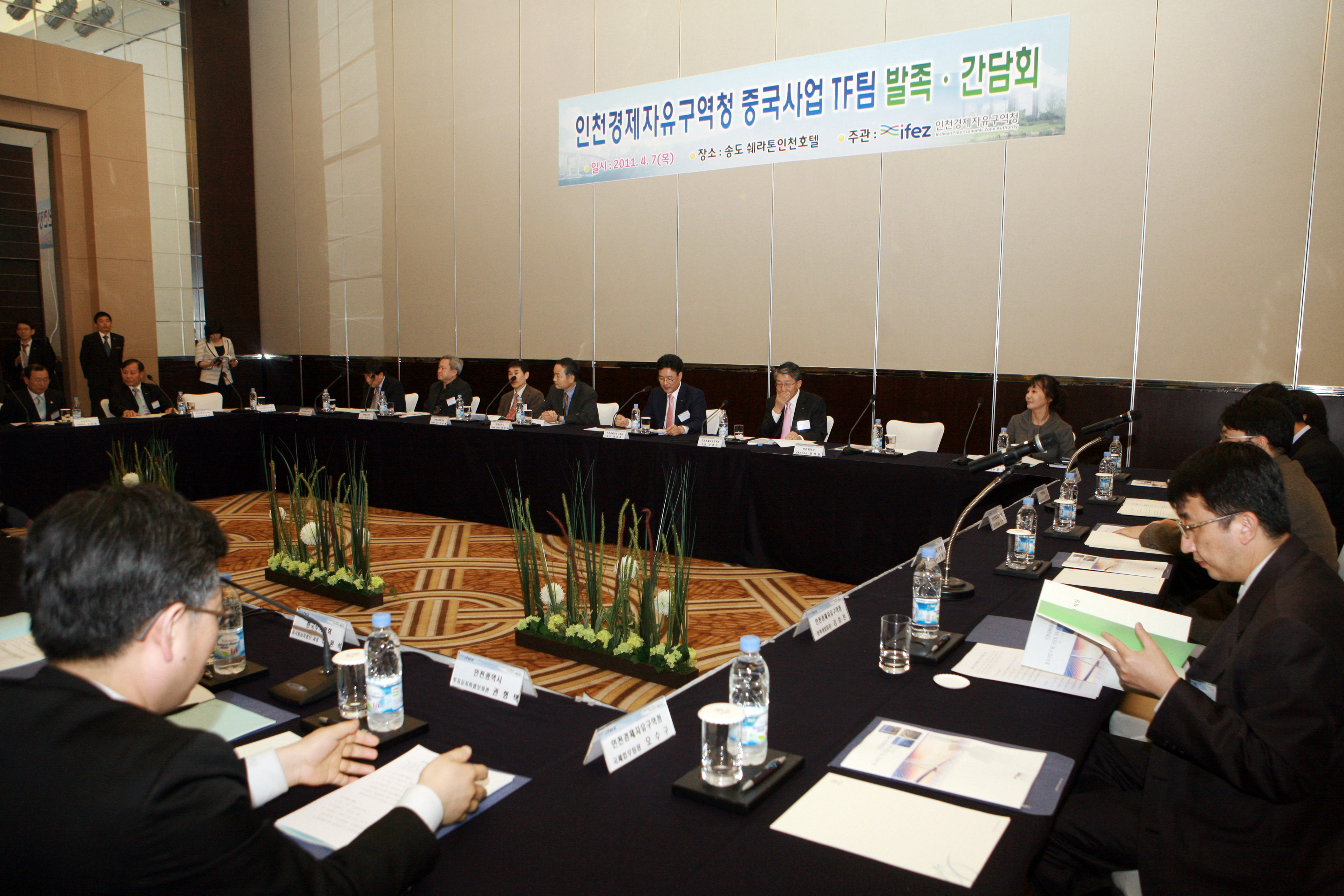 (110407)IFEZ 중국사업 TF팀 발족 간담회(146054)-원본