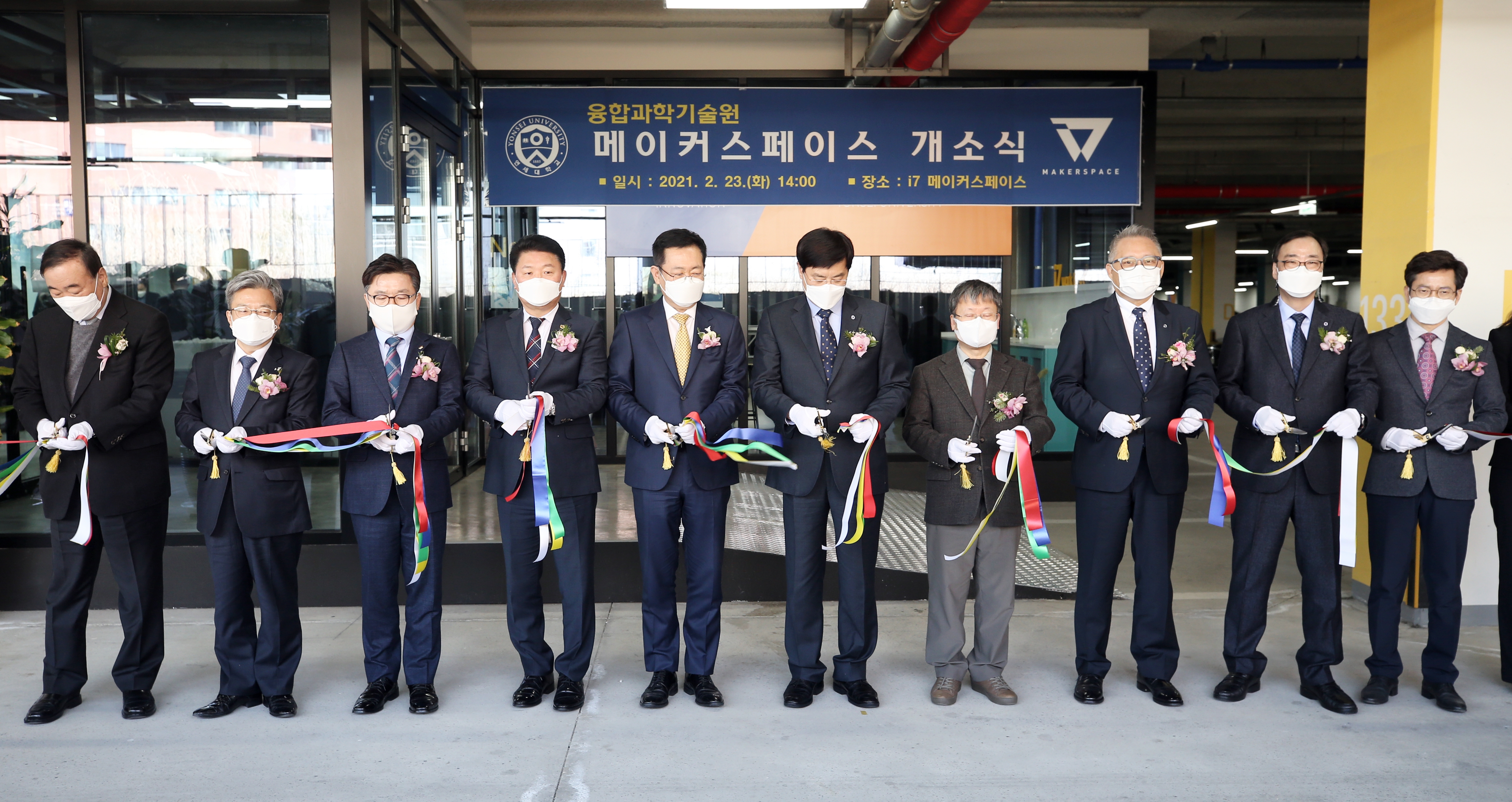 (210223)연세대학교 메이커 스페이스 전문랩 i7 개소(09)