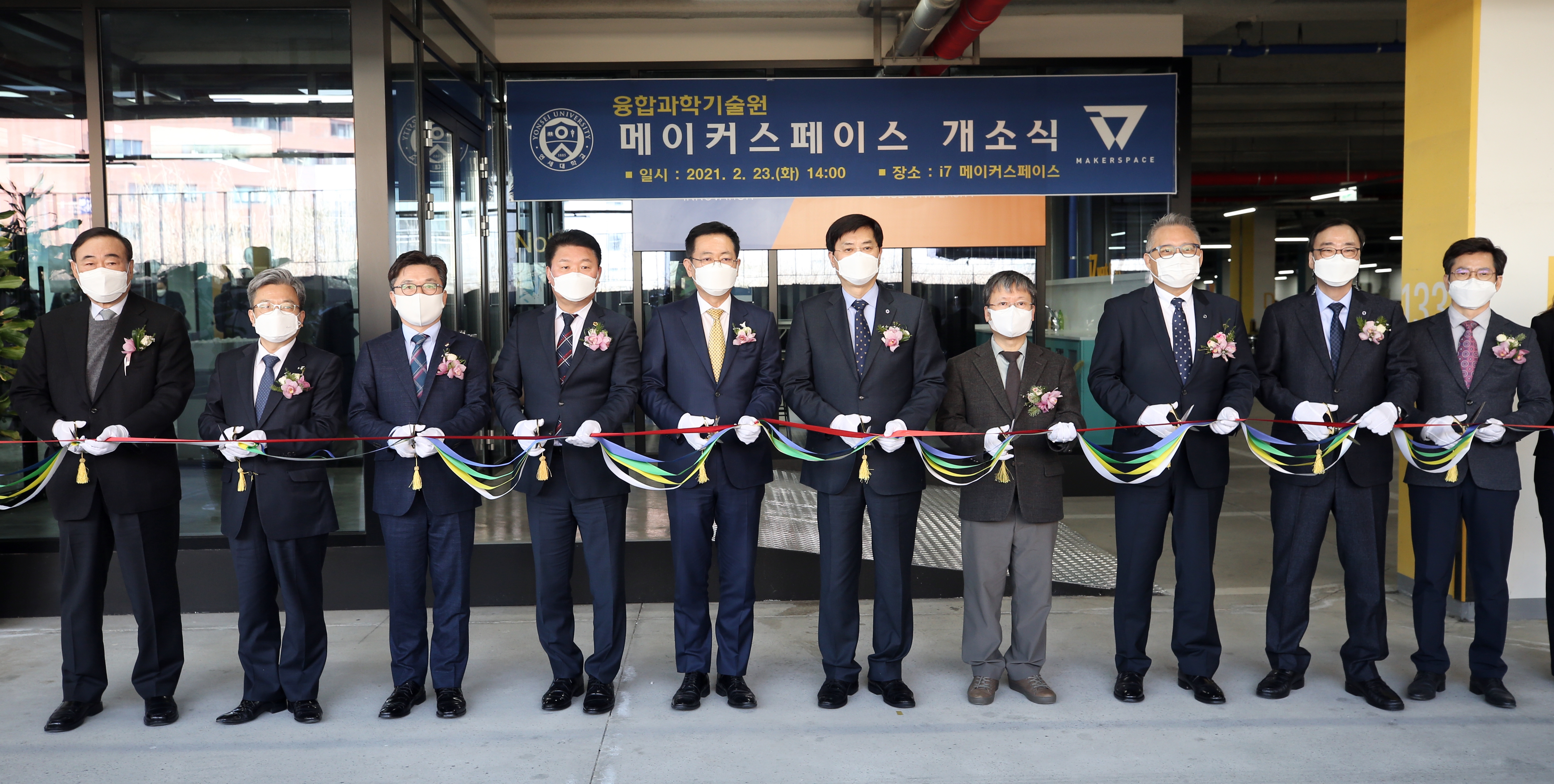 (210223)연세대학교 메이커 스페이스 전문랩 i7 개소(08)