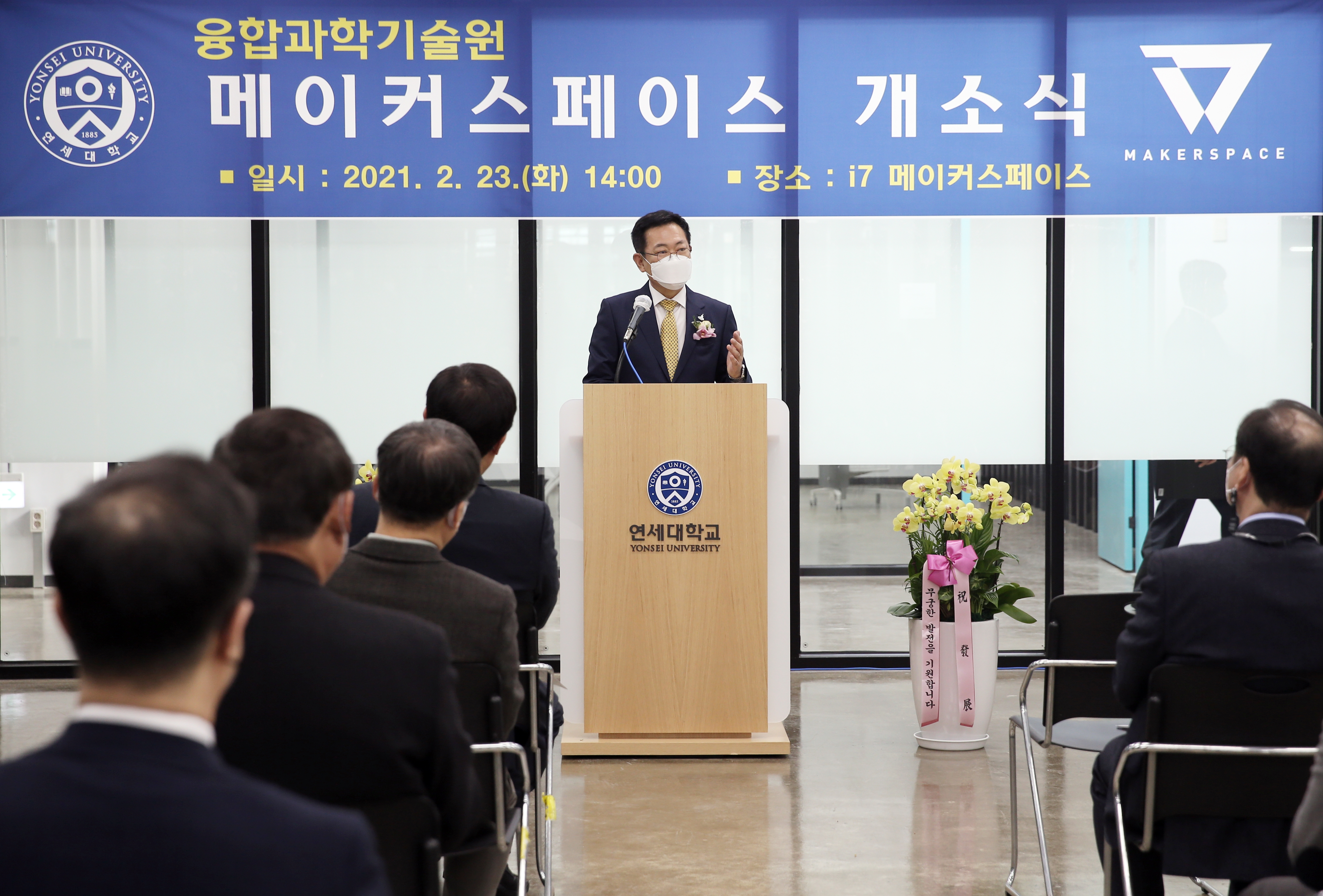 (210223)연세대학교 메이커 스페이스 전문랩 i7 개소(05)
