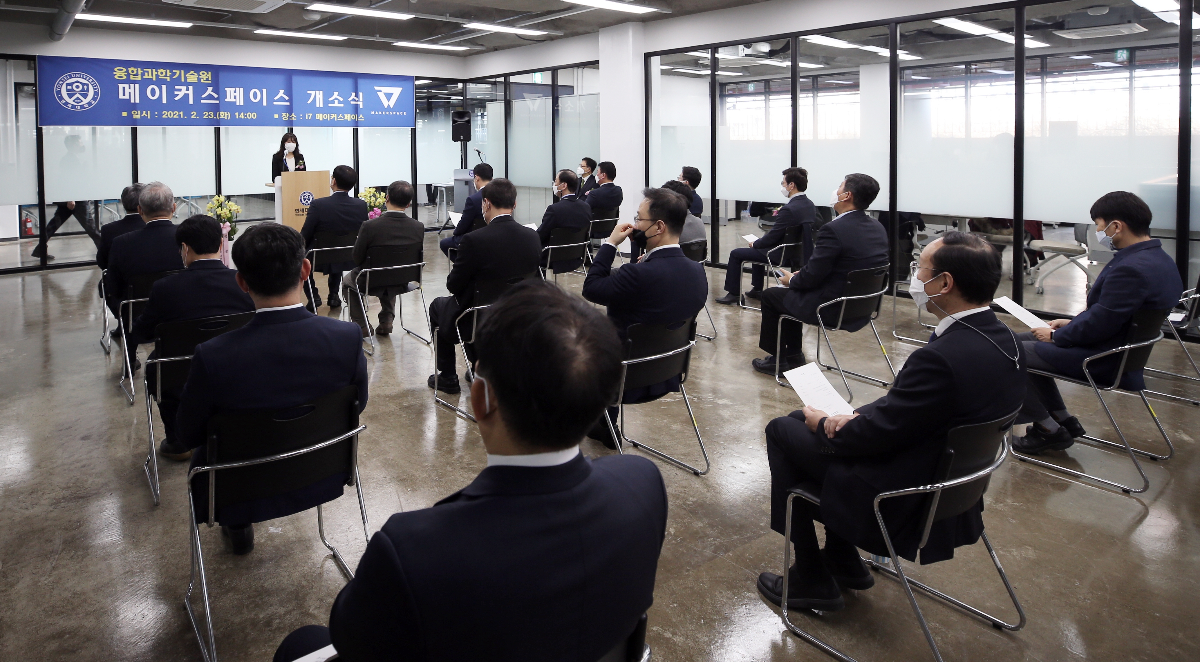 (210223)연세대학교 메이커 스페이스 전문랩 i7 개소(02)