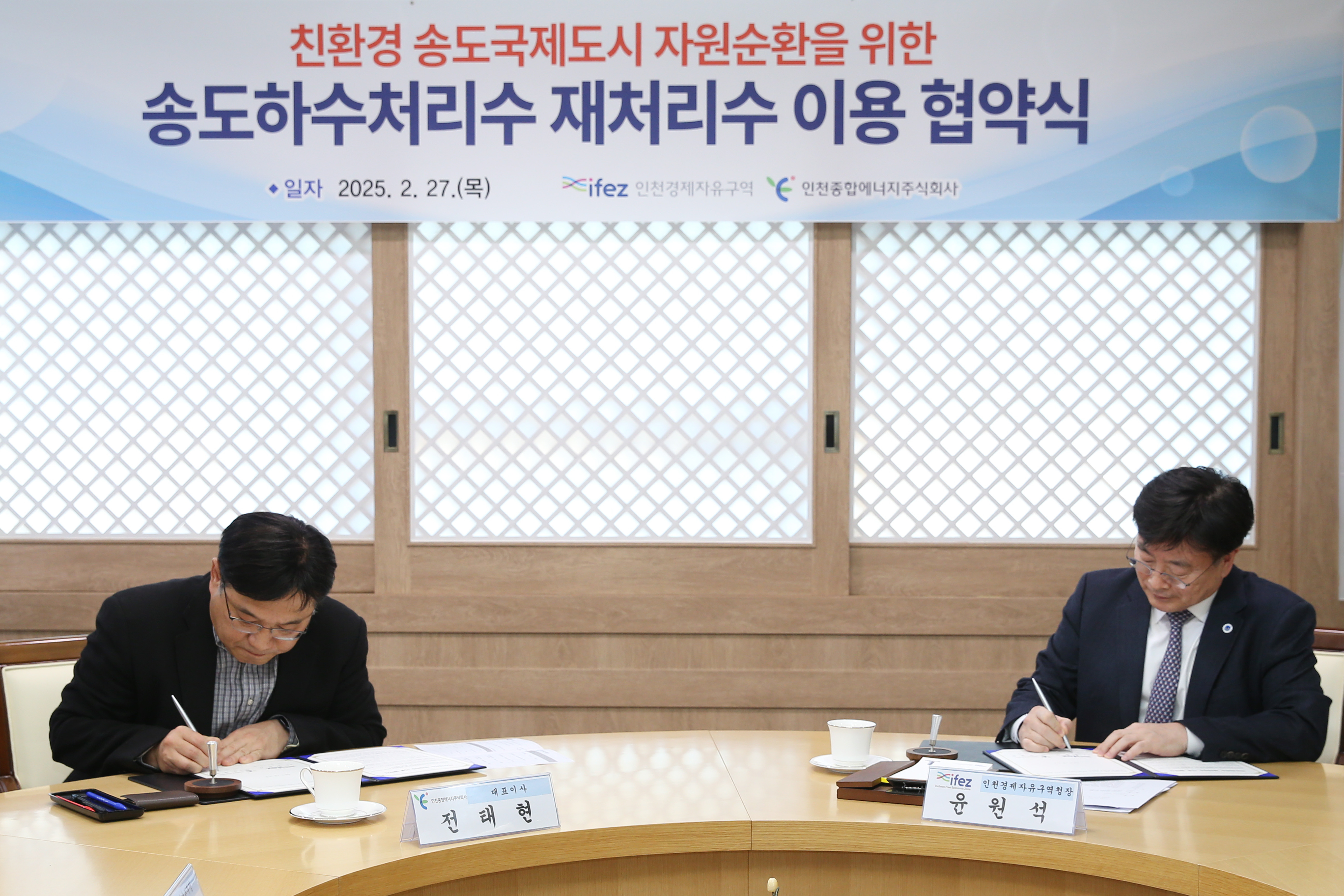 (250227)인천종합에너지 업무 협약식(2742)-원본