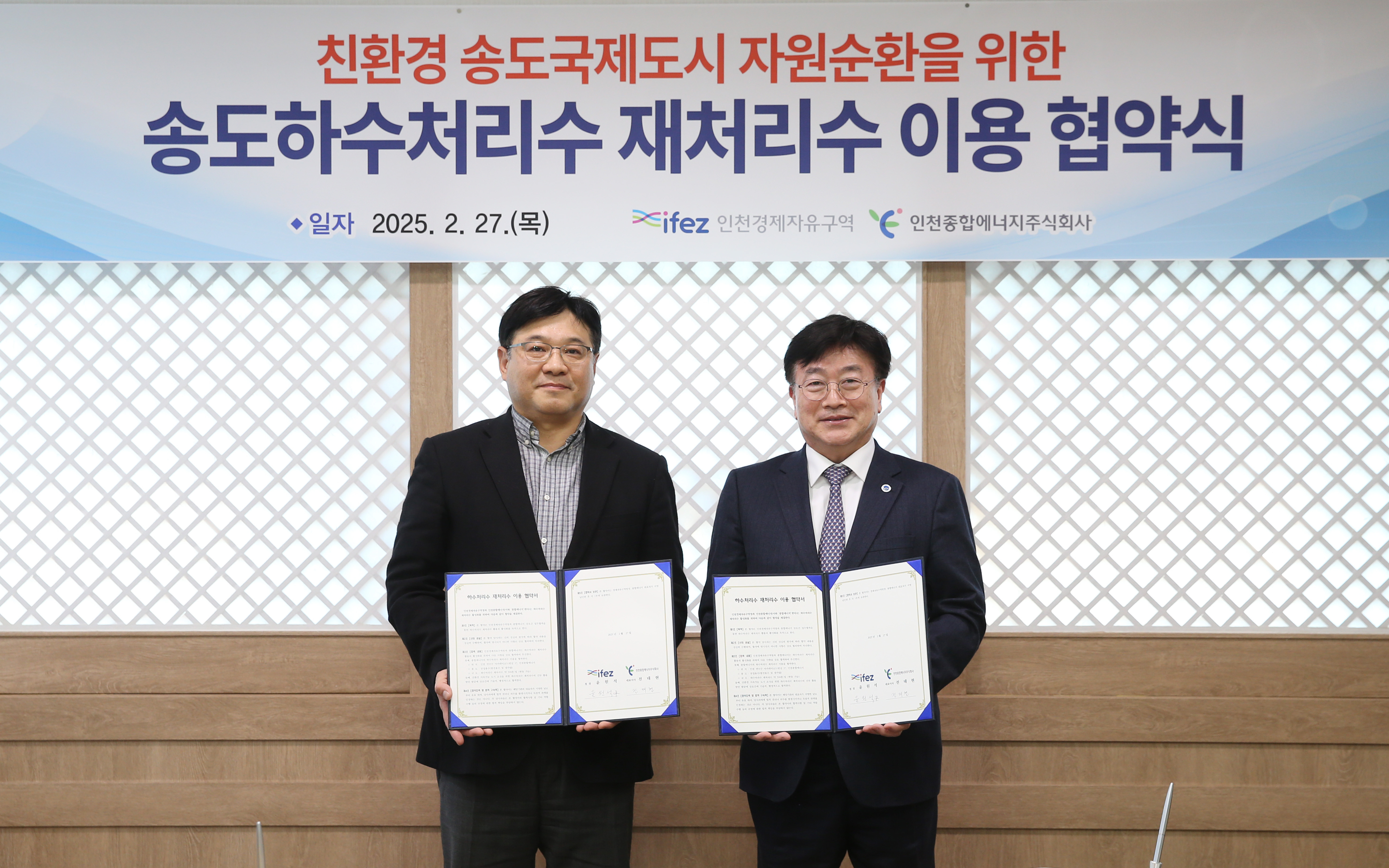 (250227)인천종합에너지 업무 협약식(2743)-원본